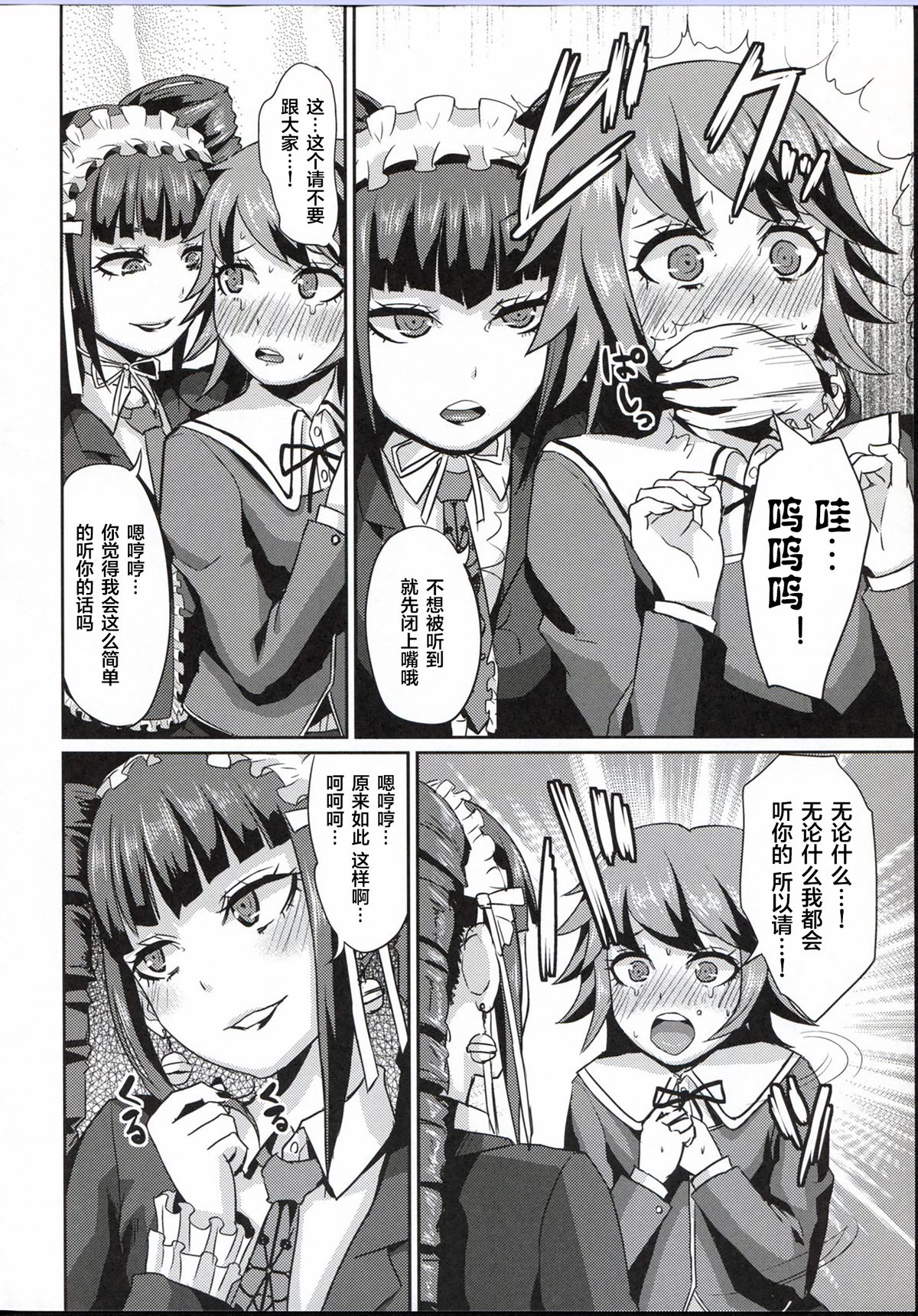 Chi-tan Ijiri page 8 full