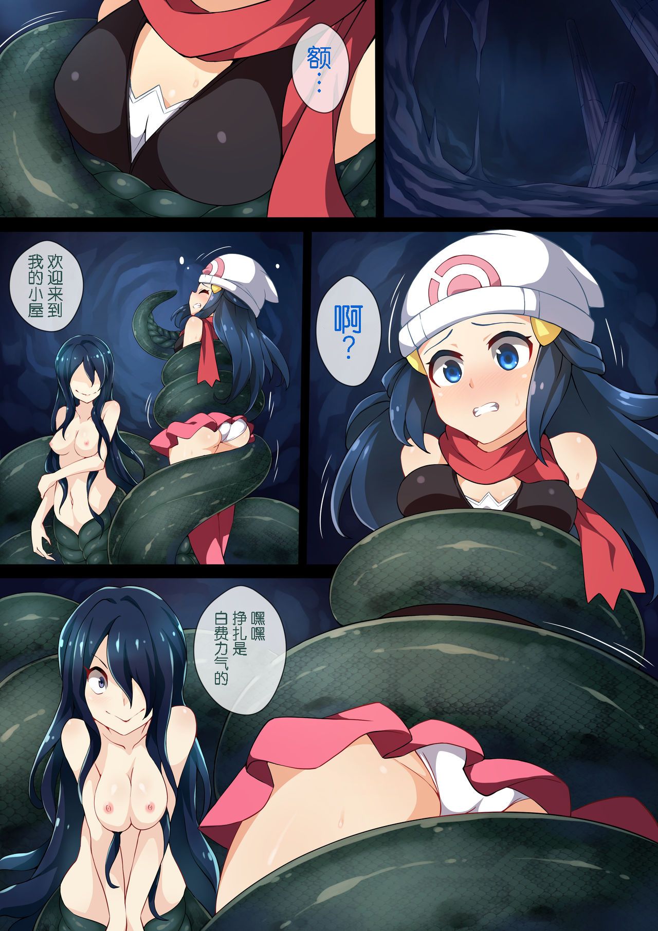Hell Of Swallowed page 2 full