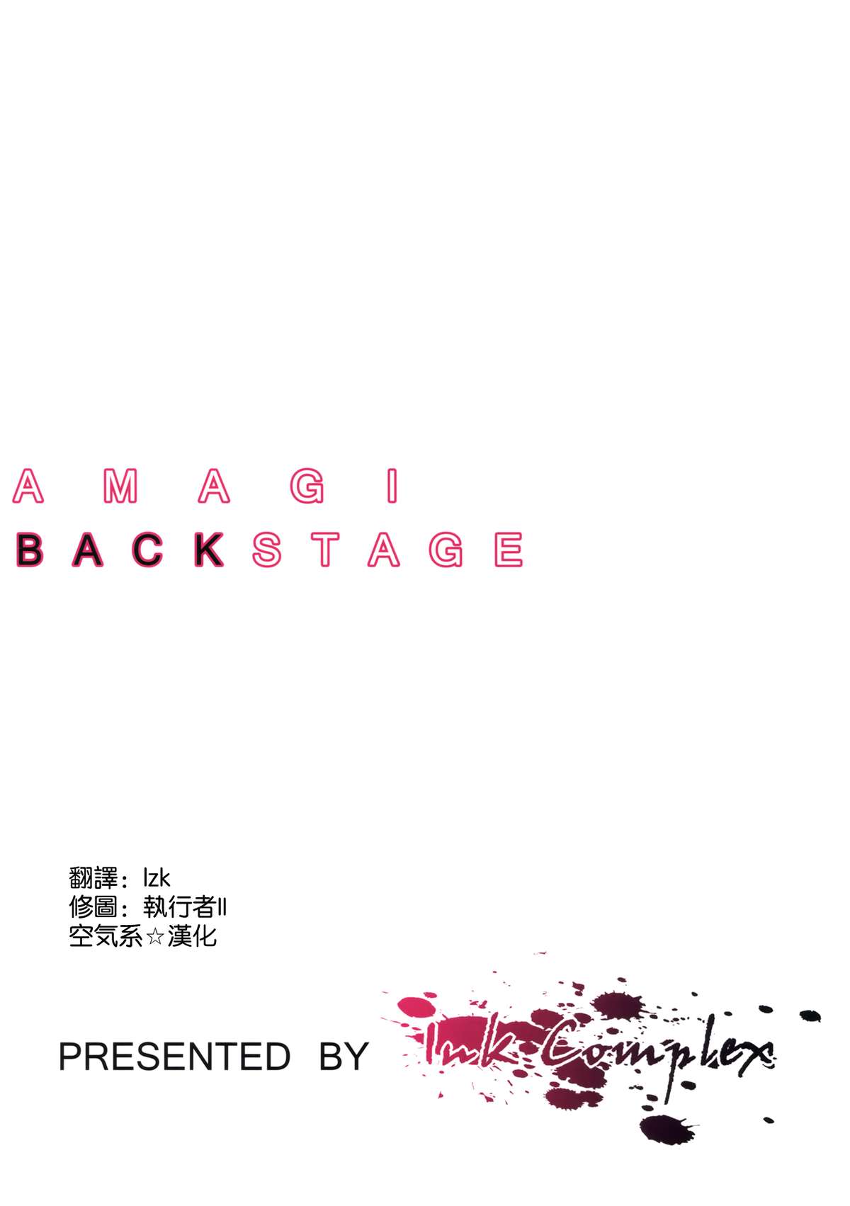 Amagi Butaiura page 3 full
