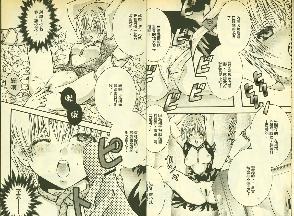 草莓100分 5 page 4 full