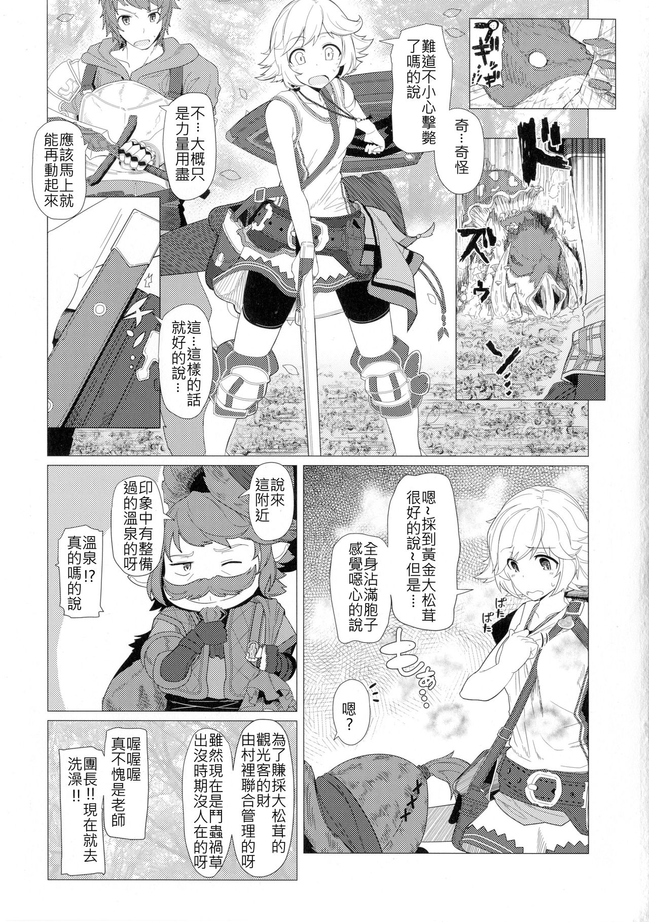GIRLFriend's 10 page 3 full