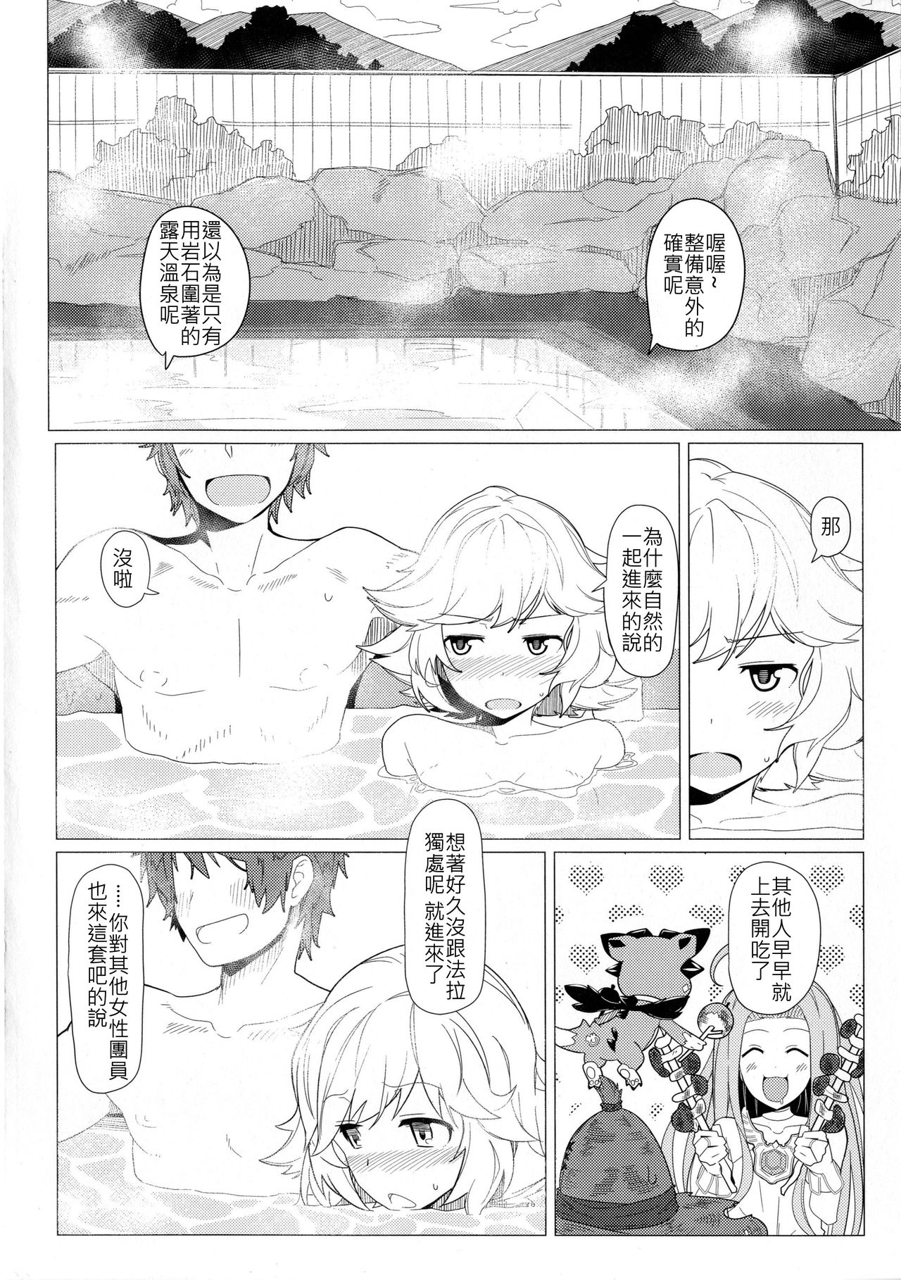 GIRLFriend's 10 page 4 full