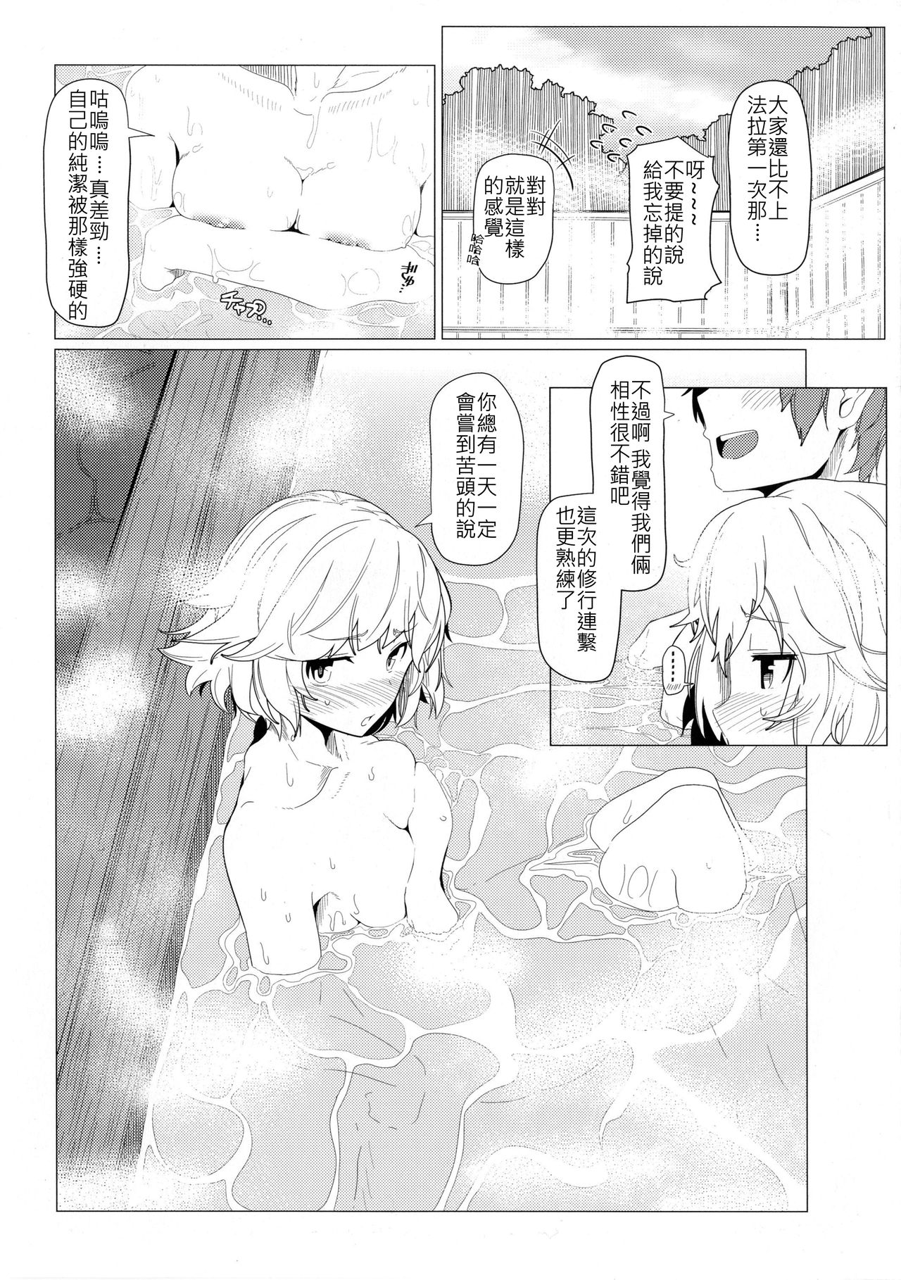 GIRLFriend's 10 page 5 full