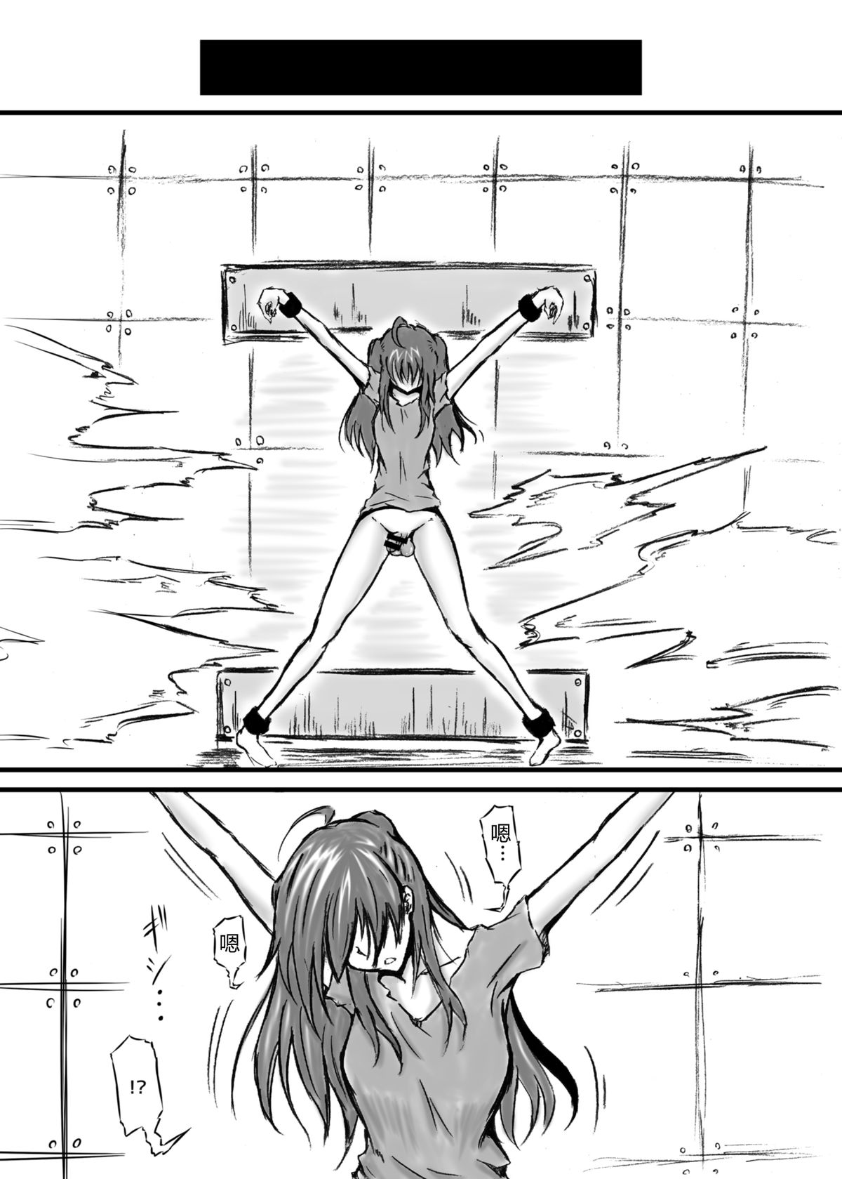 Mayonaka no Yumeiro page 7 full