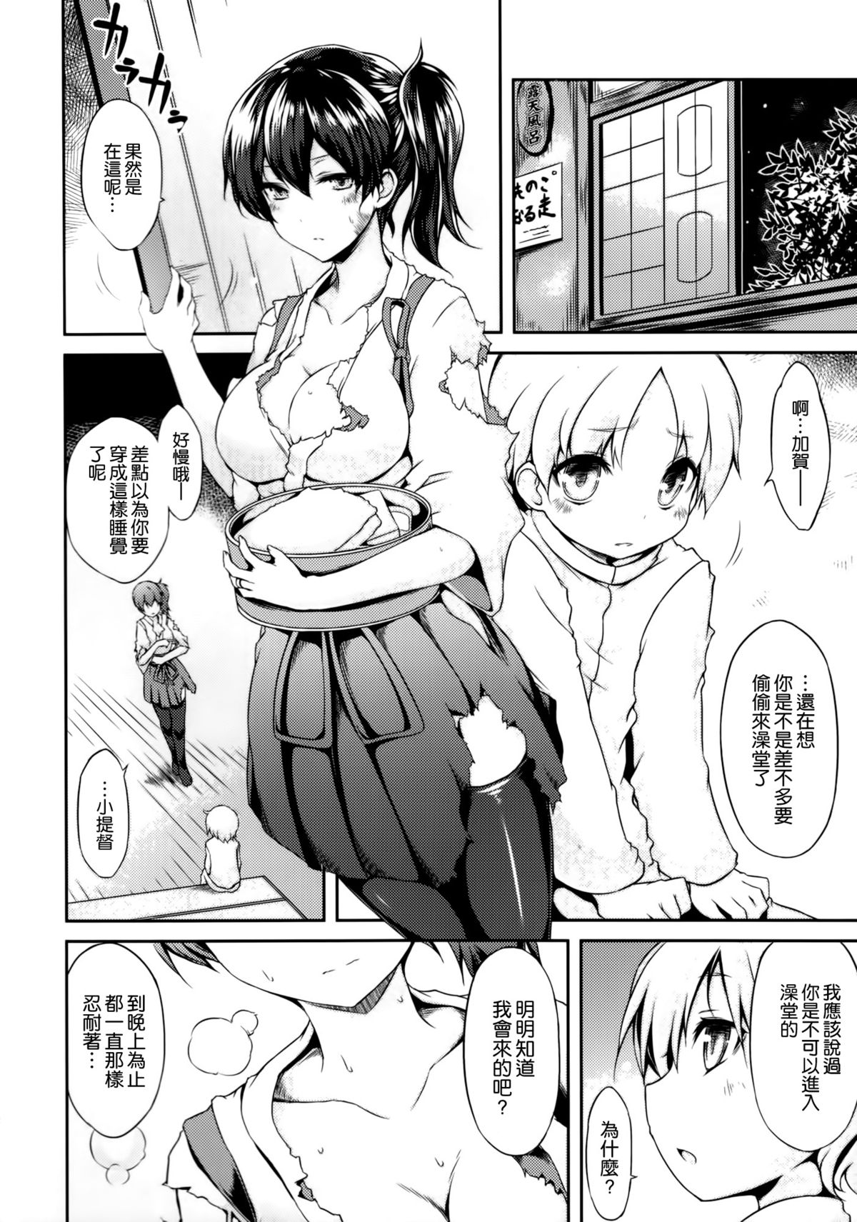 Seiki Kuubo no Kantsuu Jijou Kai page 4 full