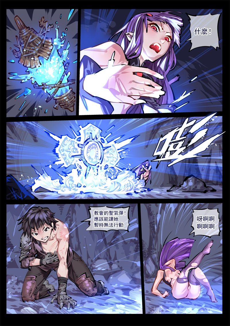 Higai Houkoku.Atlach.Nacha page 4 full