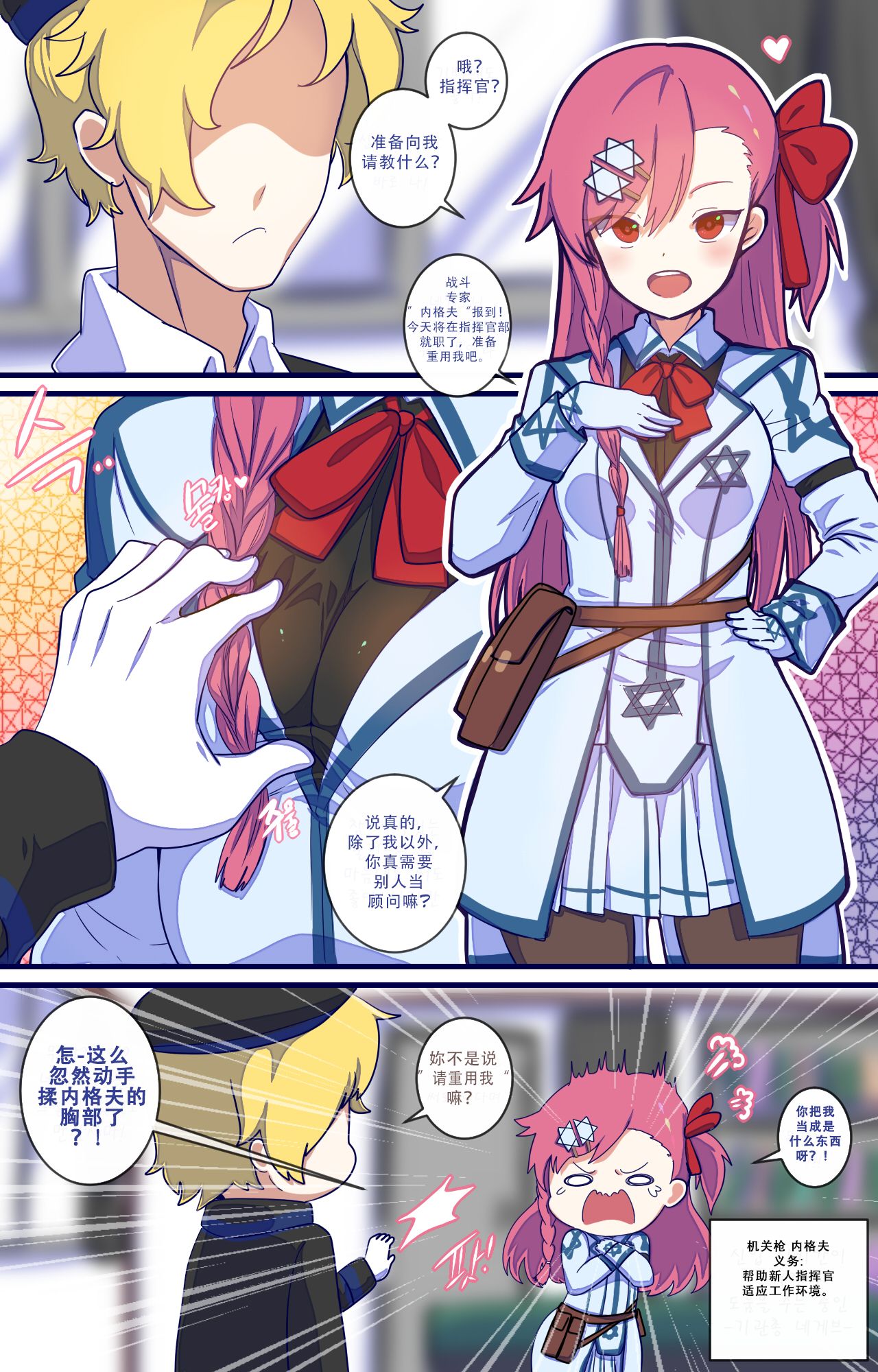 How to use dolls 03 page 2 full