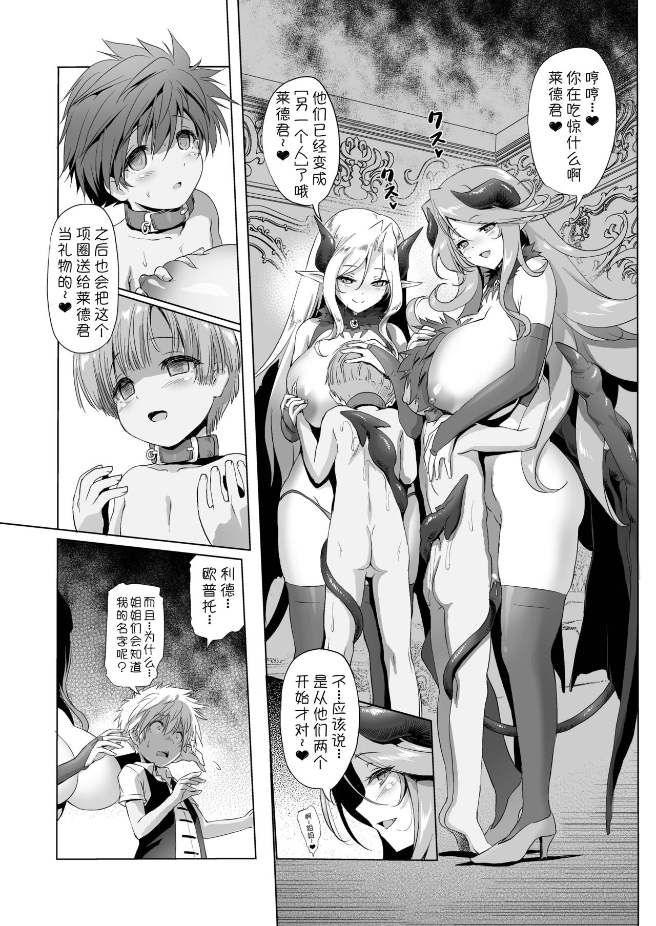 Makotoni Zannen desu ga Bouken no Sho 2 wa Kiete Shimaimashita. page 5 full