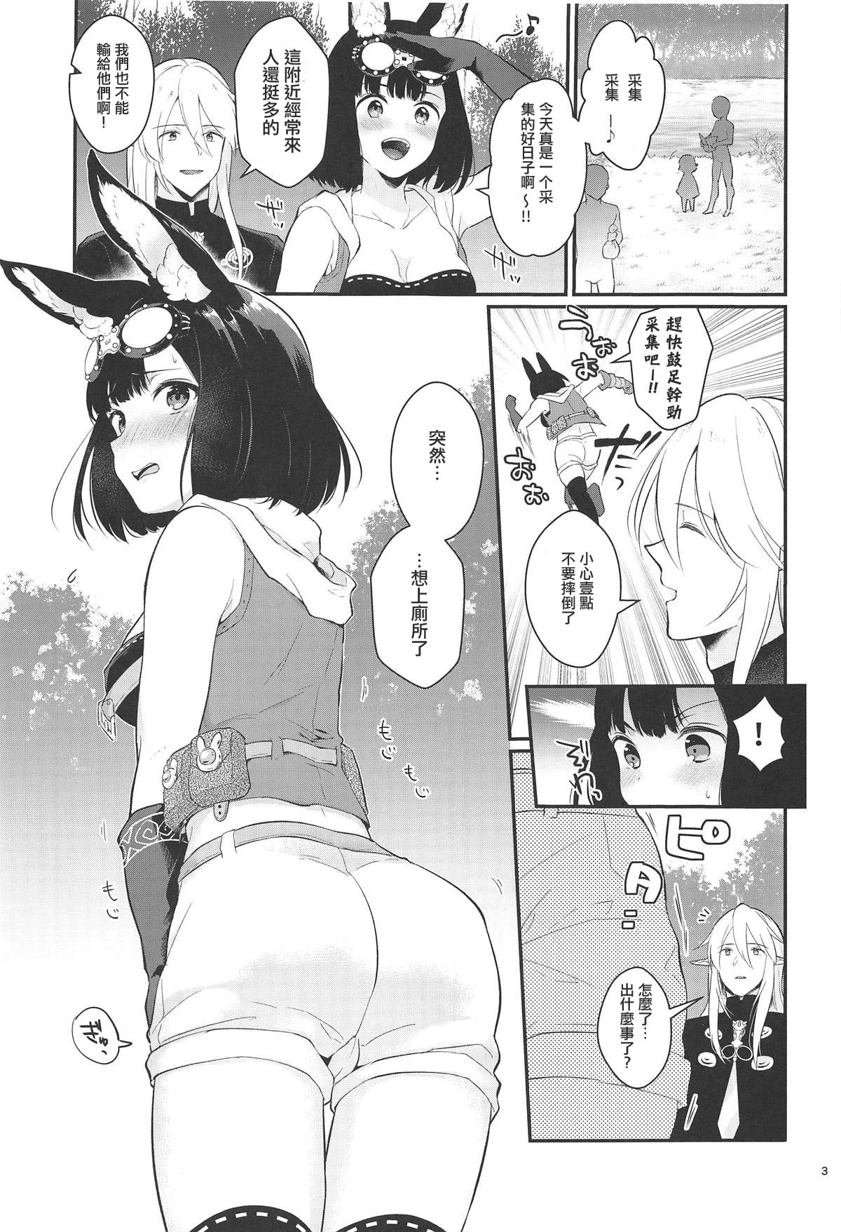 Outdoor Playing! page 5 full