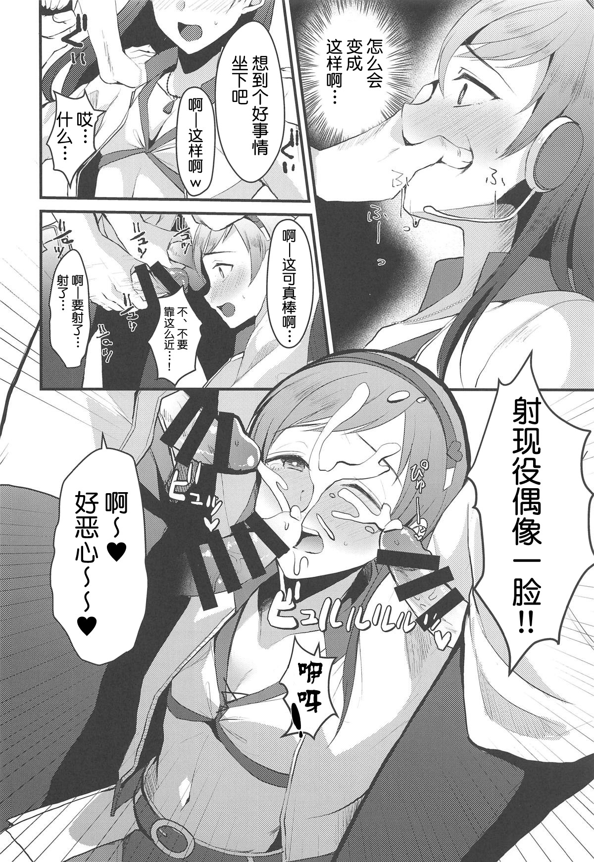 Nitta Minami no Otouto. page 7 full
