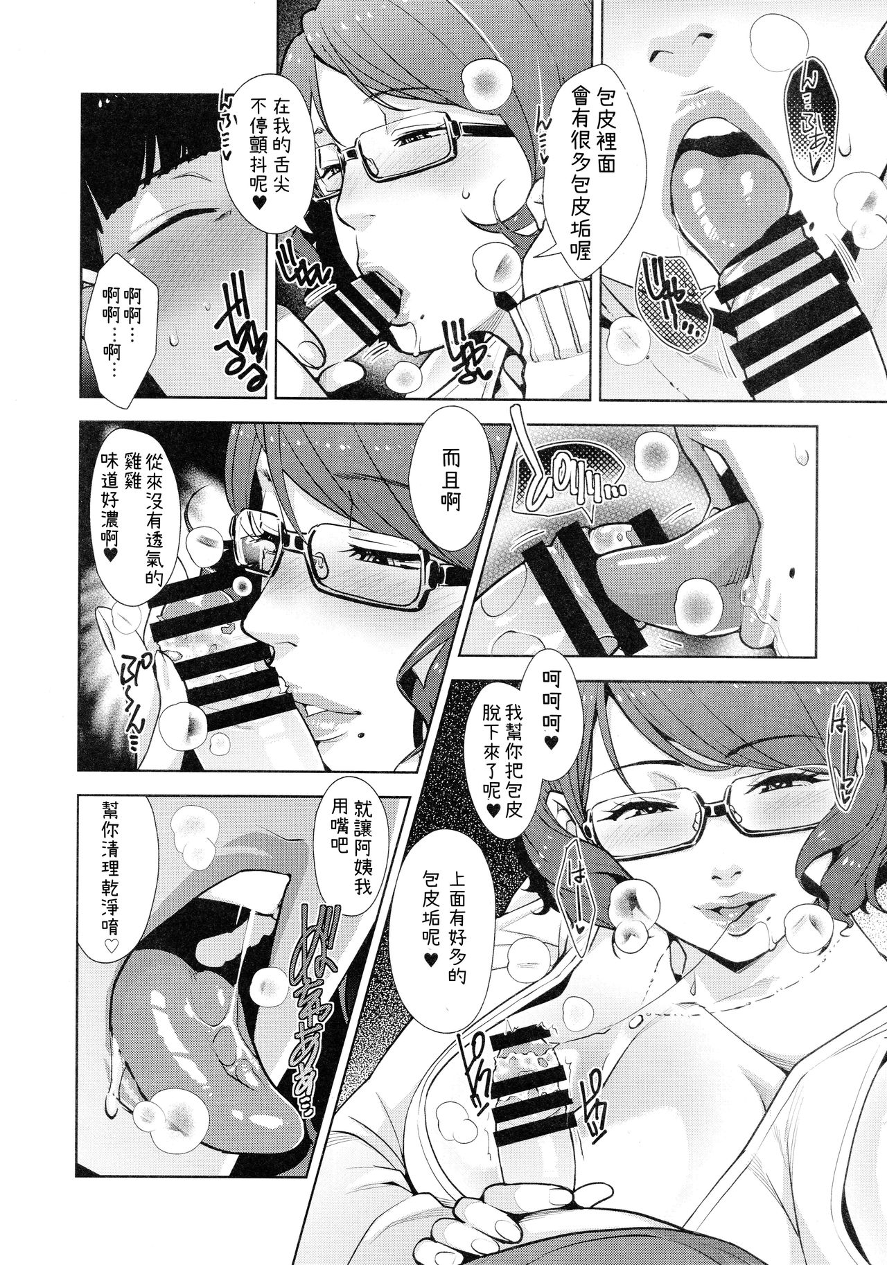 2nDsukebe page 9 full