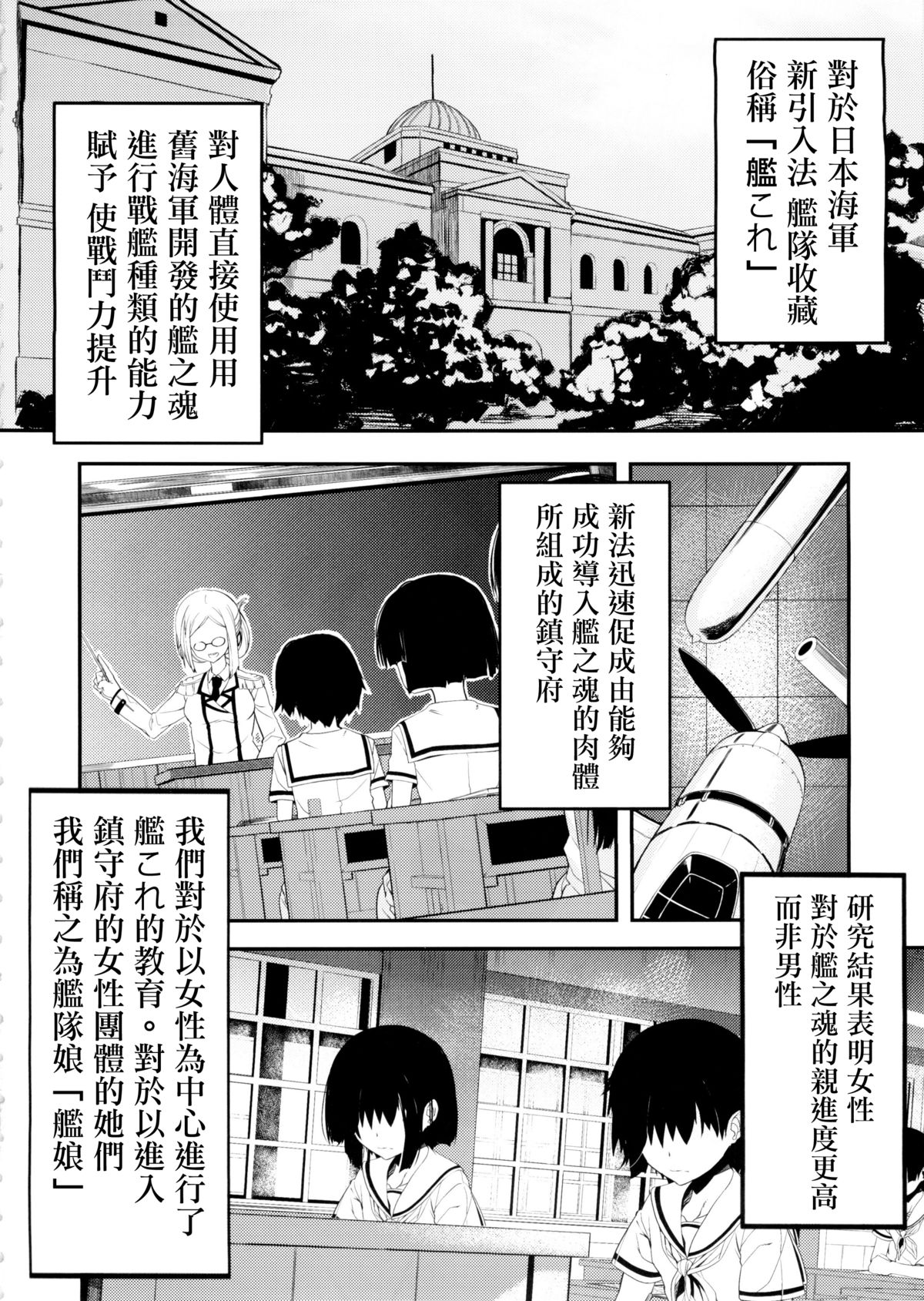 Shidumutsuki page 4 full