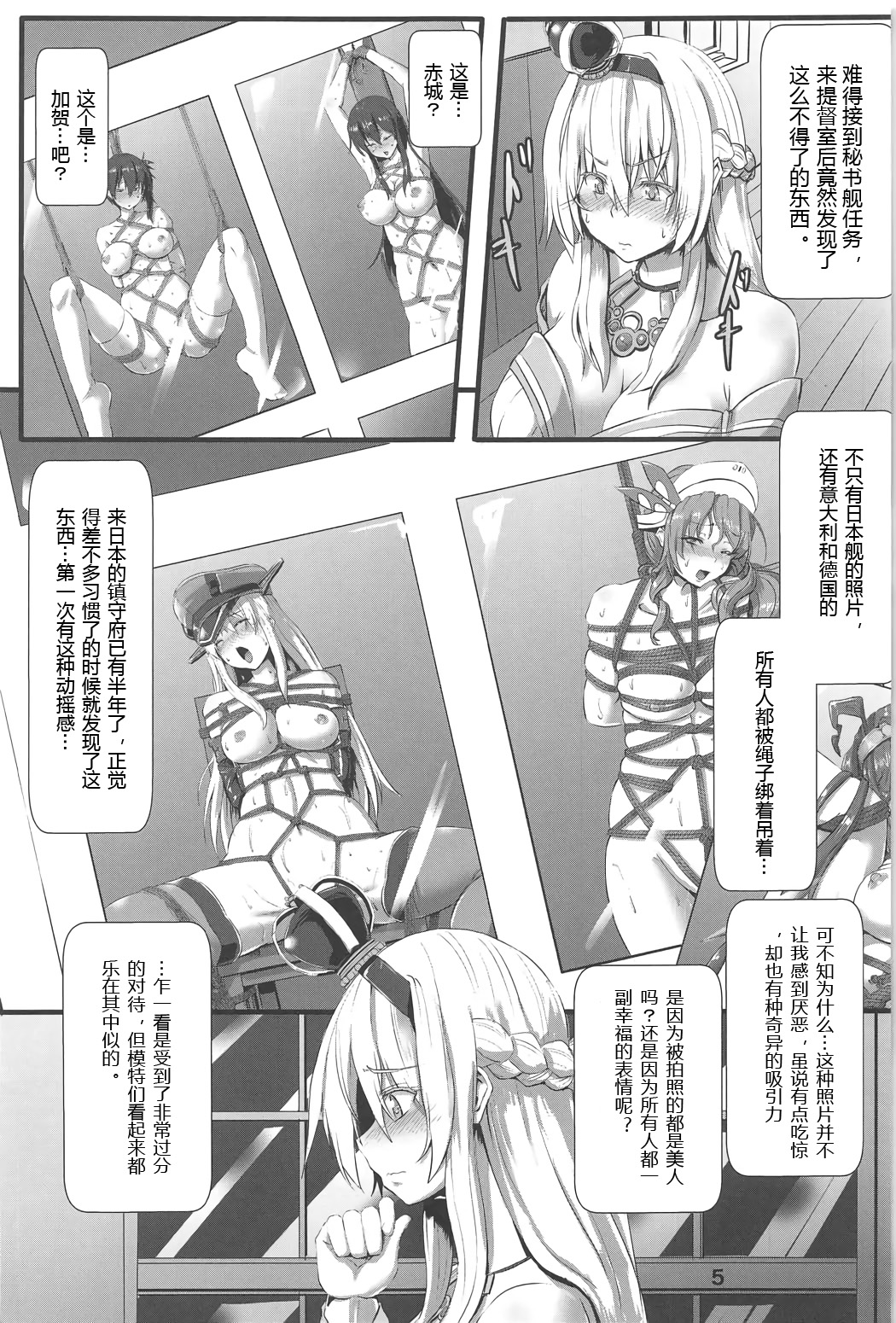Bind Ship page 4 full