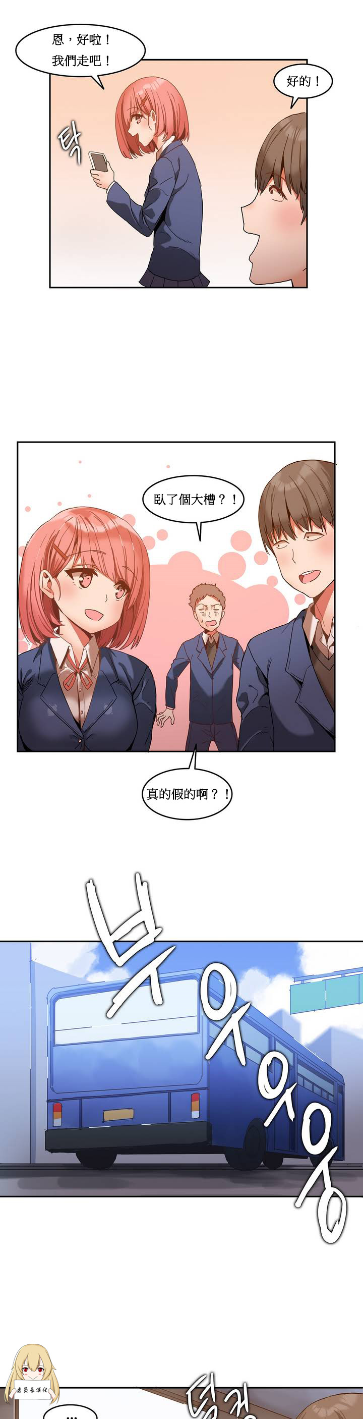 Hahri's Lumpy Boardhouse Ch. 0~32【委員長個人漢化】 page 10 full