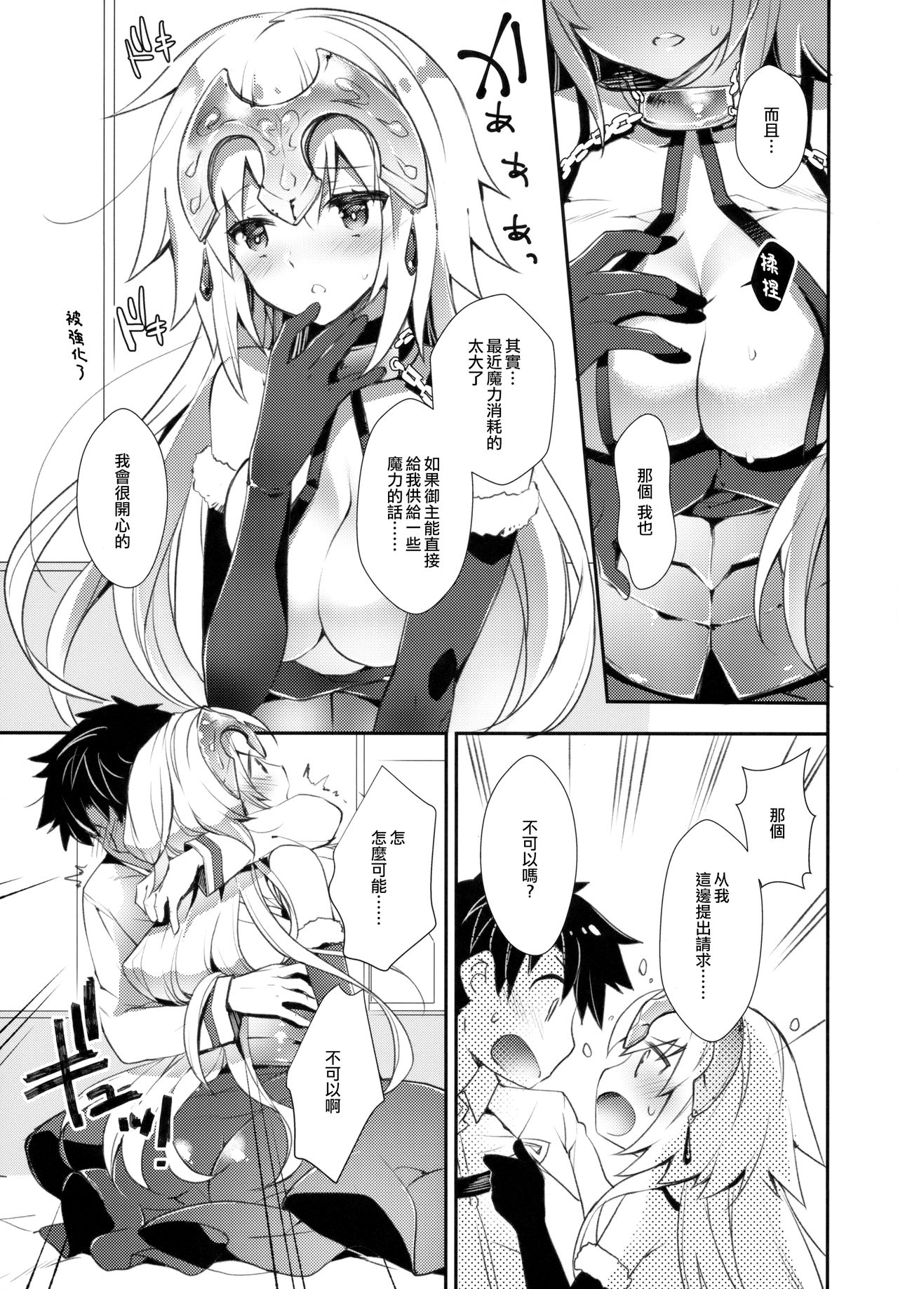 Oratio Dominica page 7 full