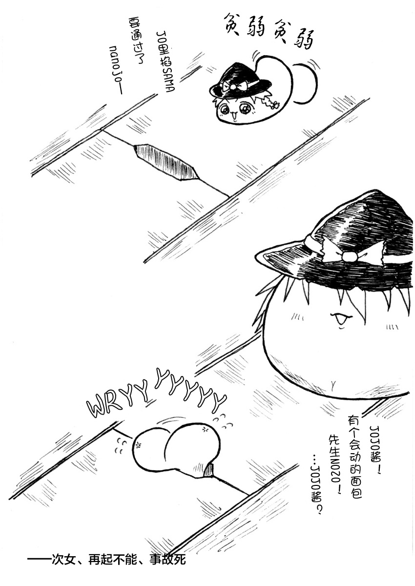 しんぐるふぁーざーまりさの子育て奮闘記 page 5 full