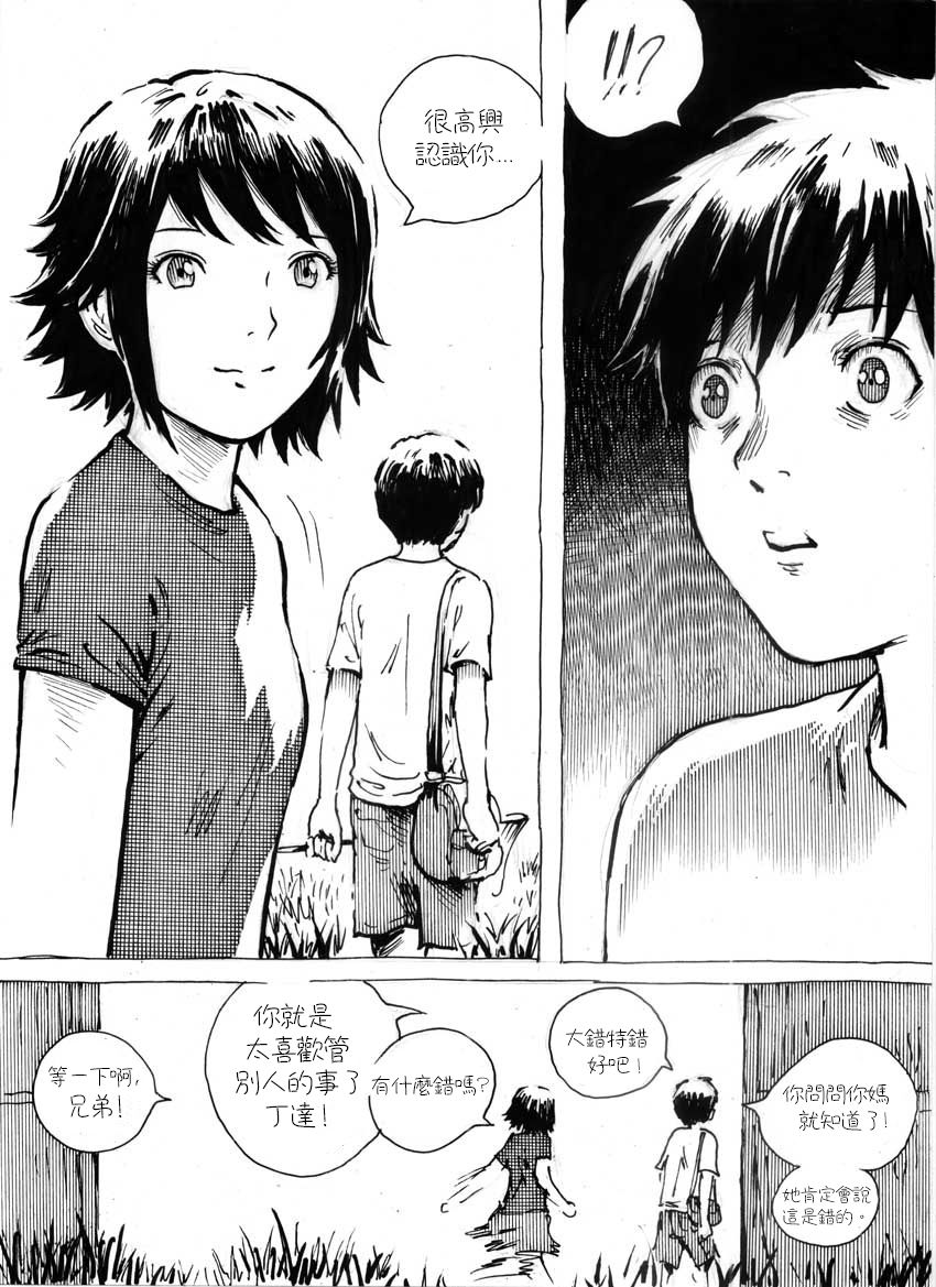 Kancil Chapter 6 page 7 full