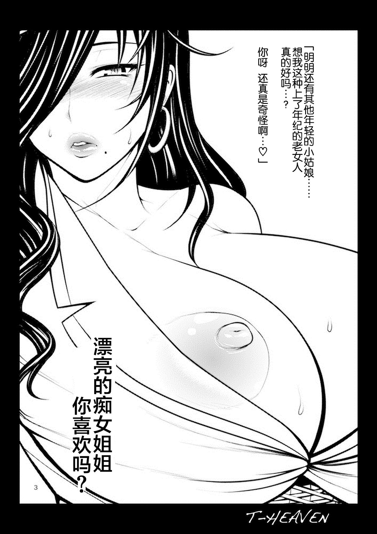 Kirei na Chijo wa, Suki Desu ka? | Do You Like Pretty Perverts? page 4 full