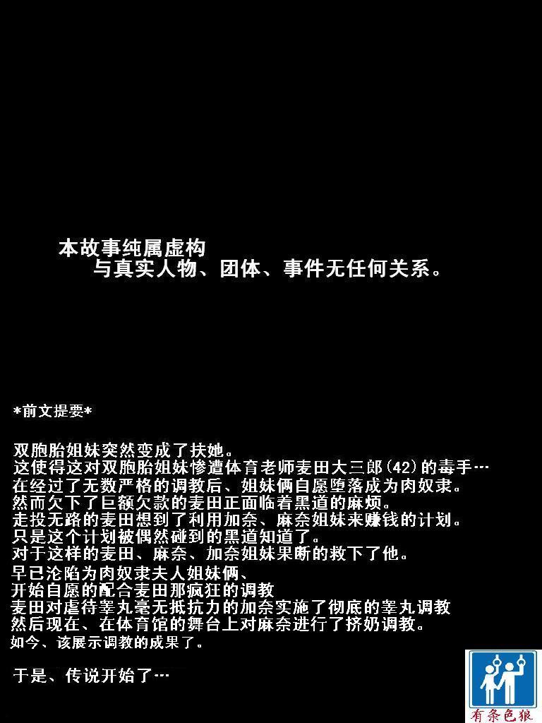 Futamana Narikana 10 page 2 full