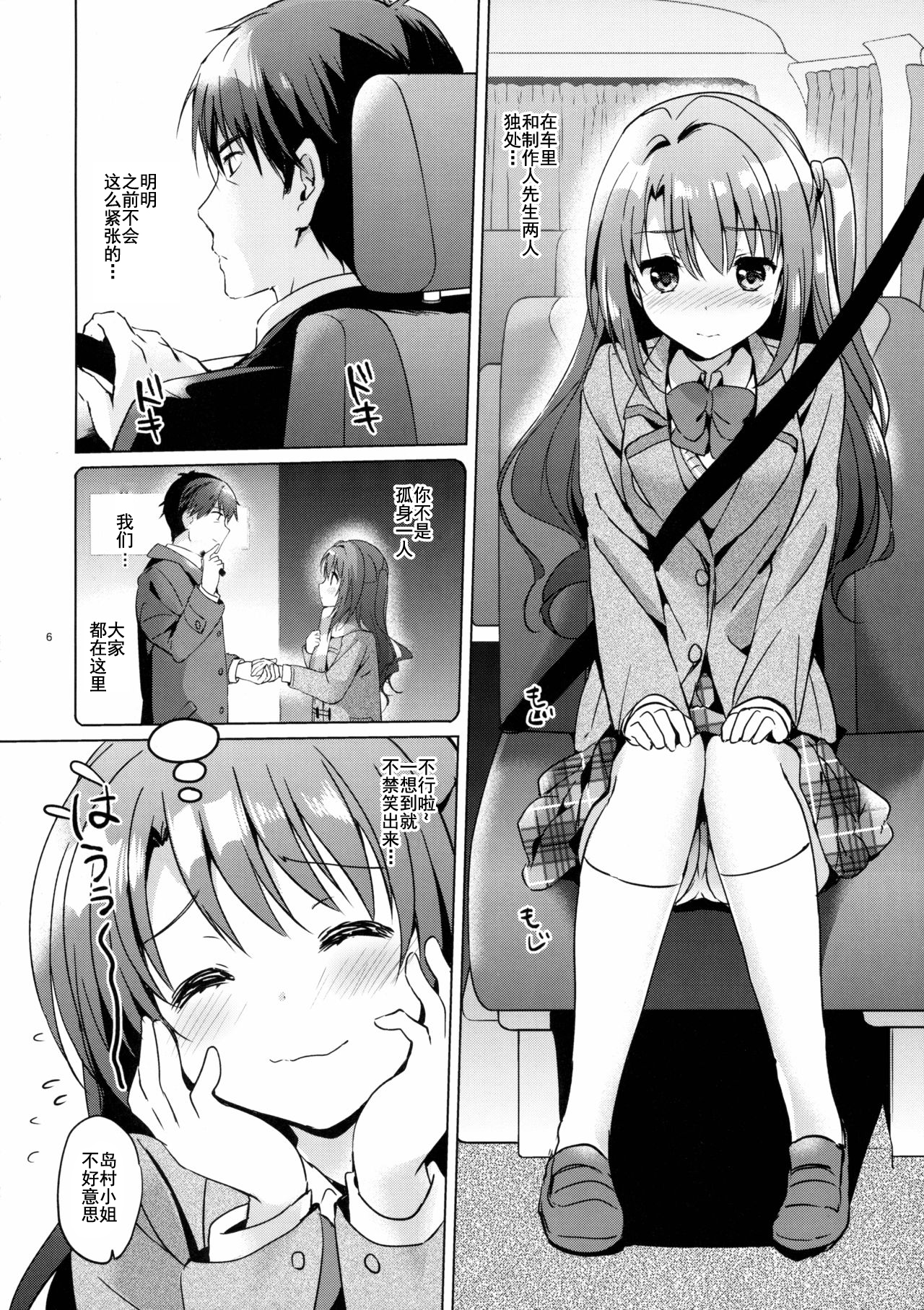 Uzuki Watch page 7 full