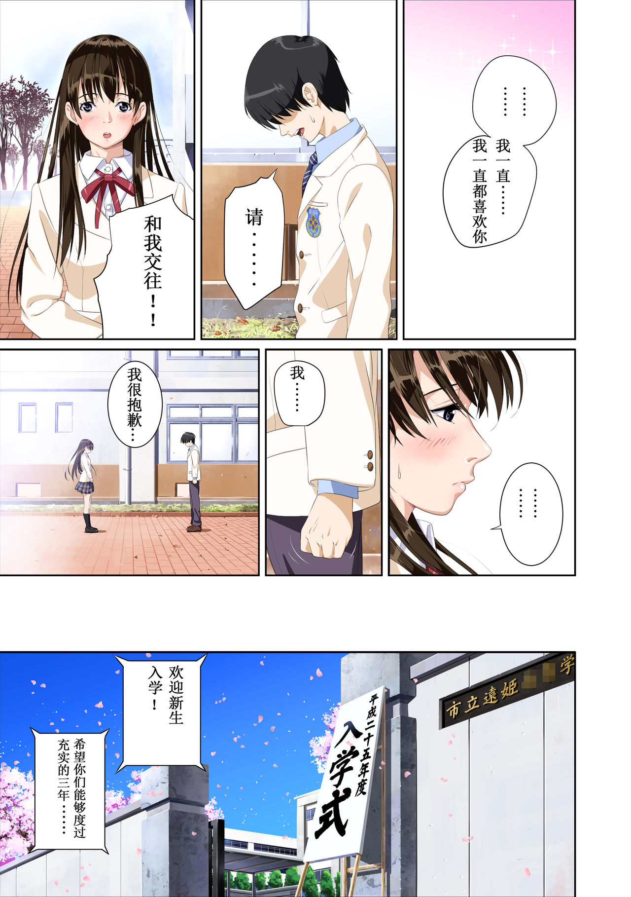 Koibito ja...nai. Shinohara Kaede Hen page 2 full