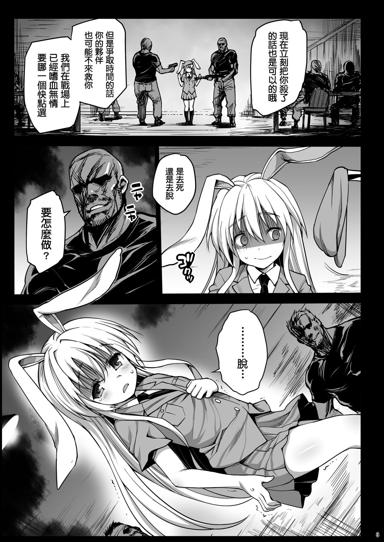 Loli Udonge no H na Sainan page 5 full