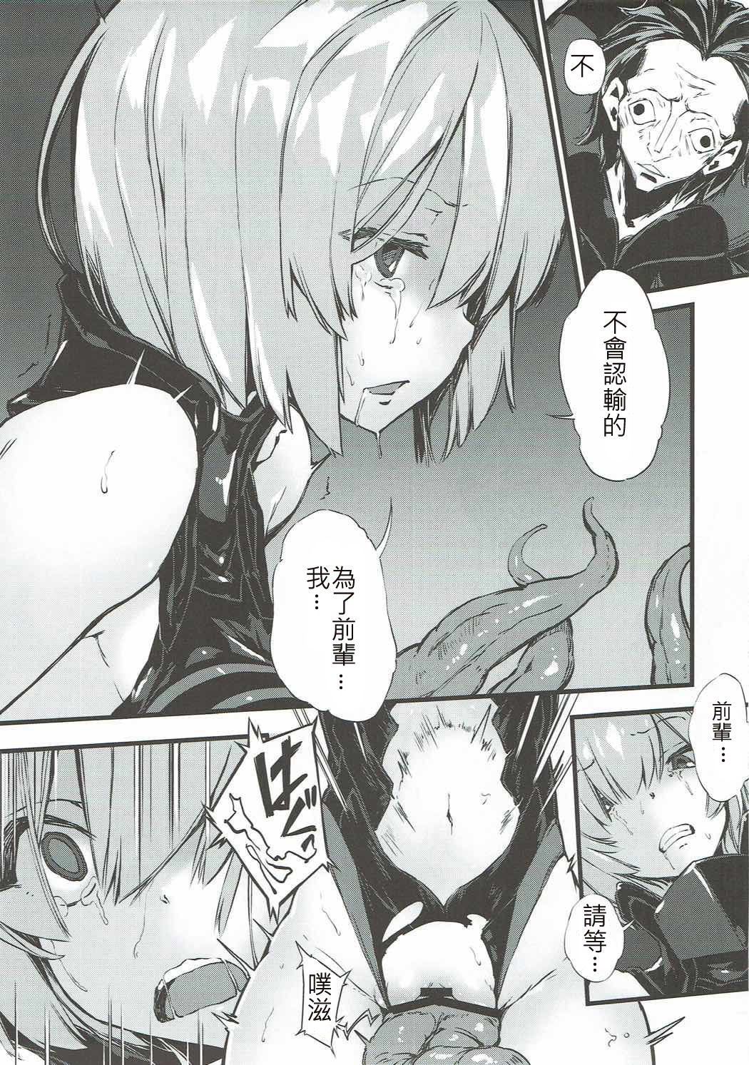 Bad End Catharsis Vol.6 page 8 full