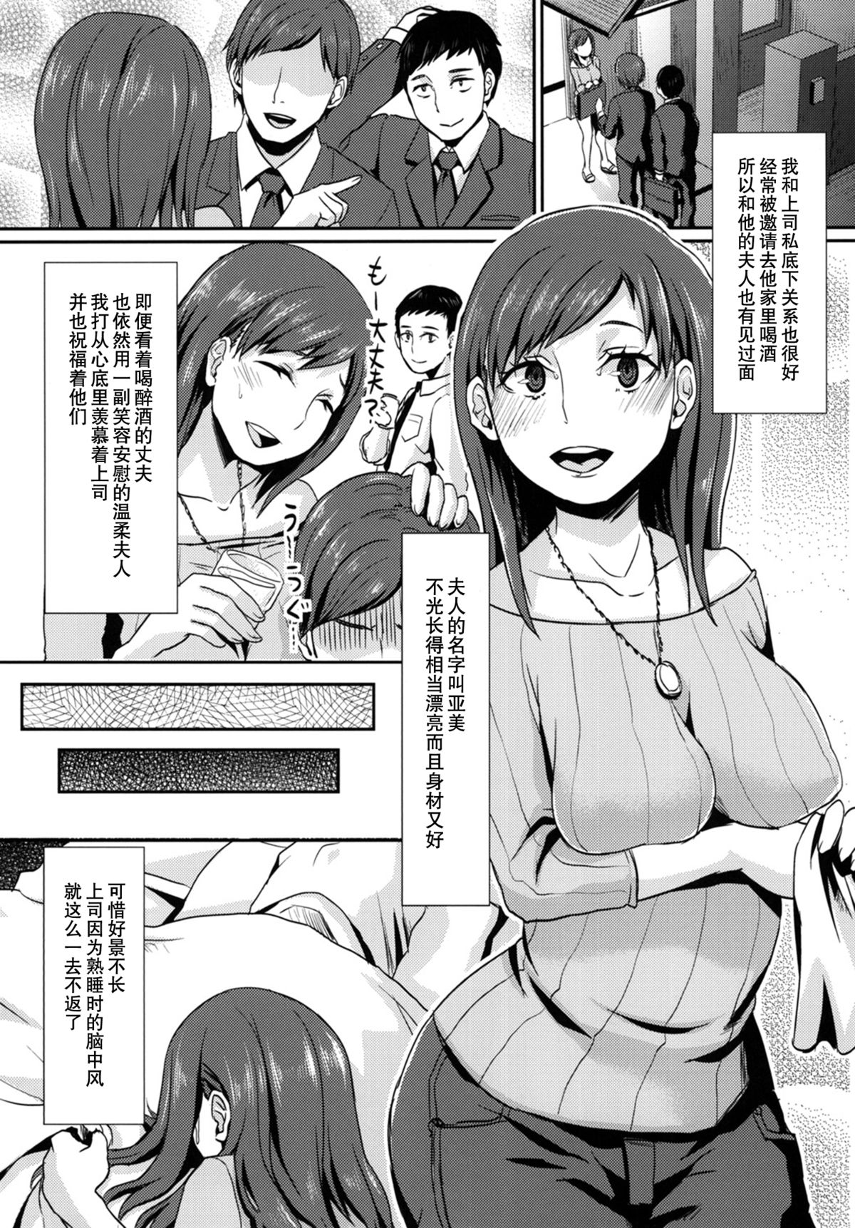 Miboujin no Stocking page 2 full