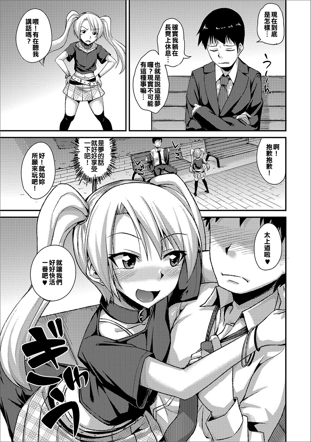 Mayonaka no Yuugu page 3 full