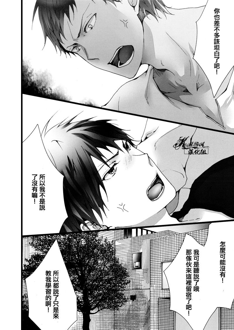 Sex Wars page 3 full