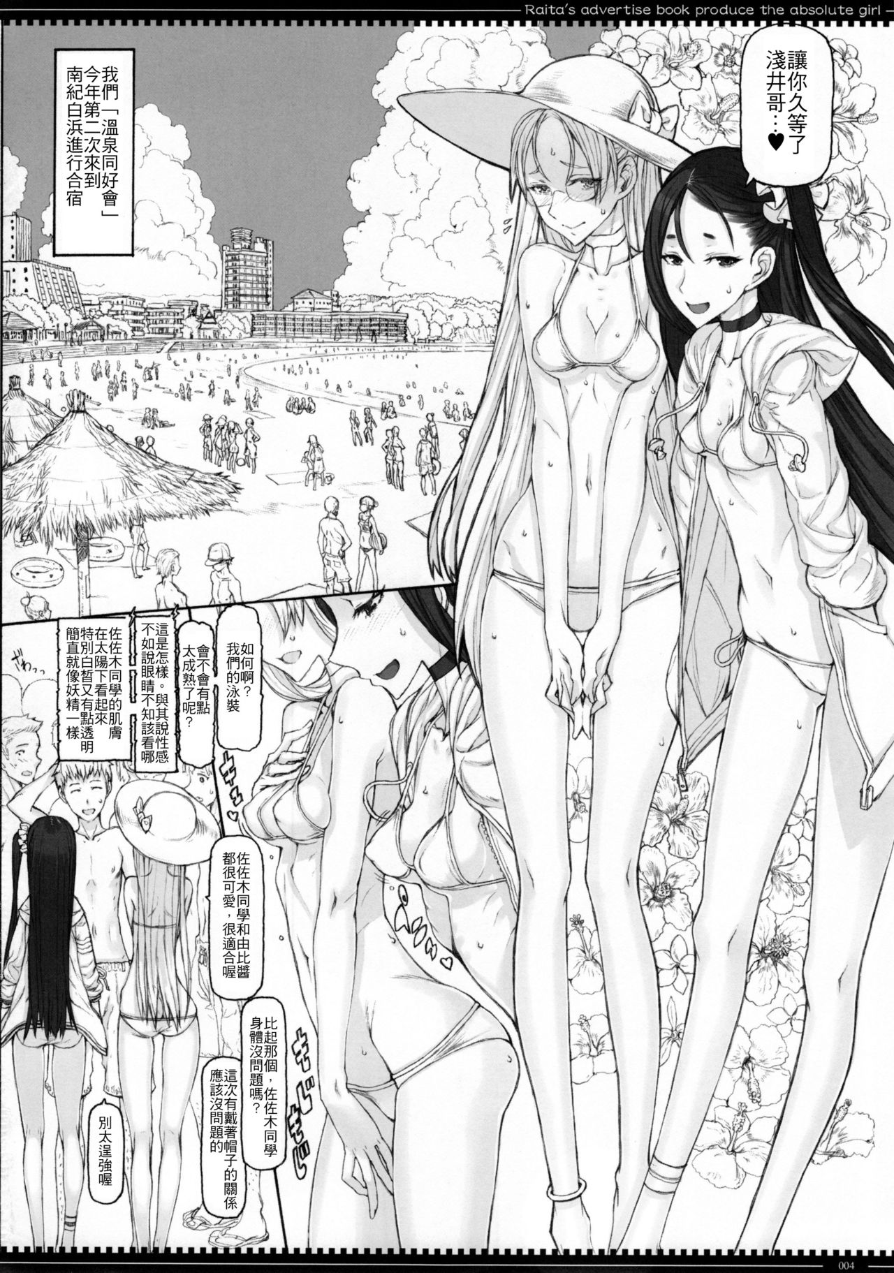 Mahou Shoujo 14.0 page 4 full