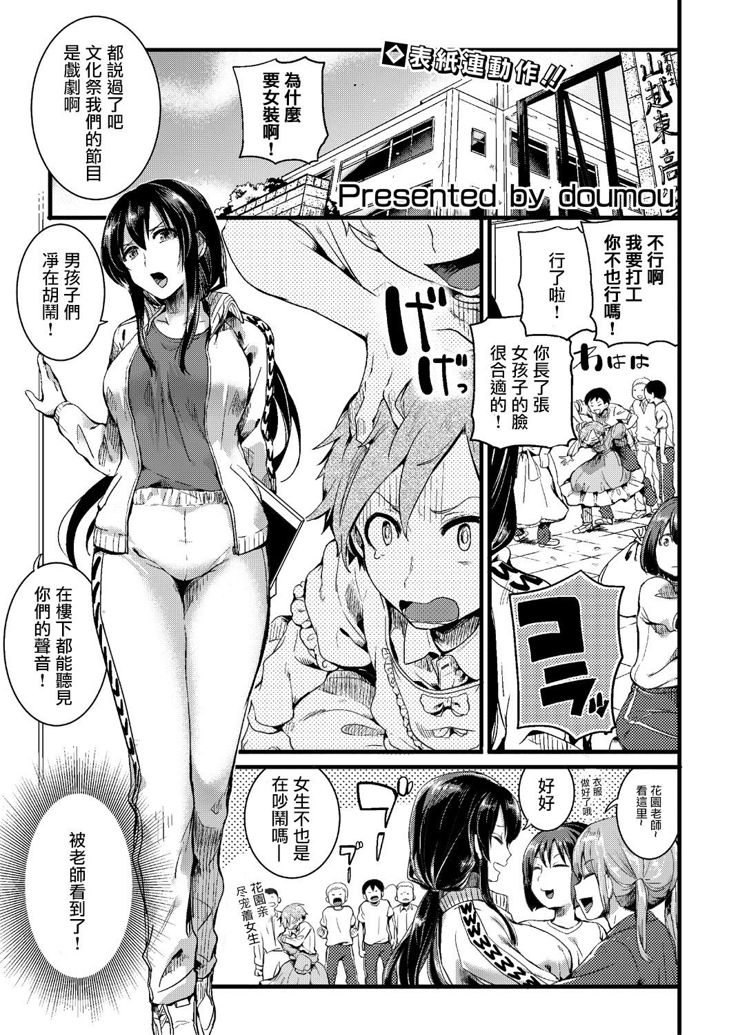 Omokage page 3 full
