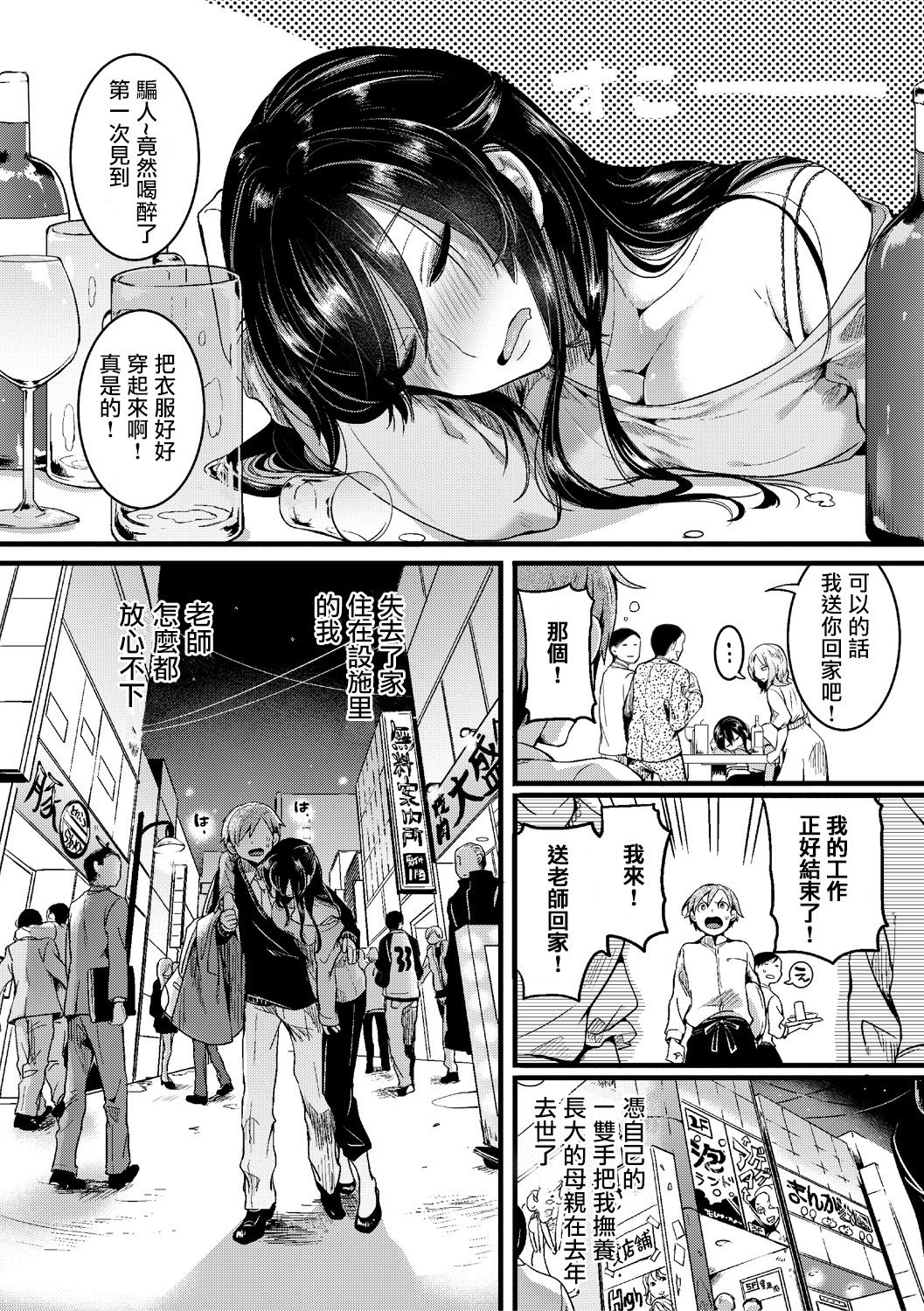 Omokage page 6 full