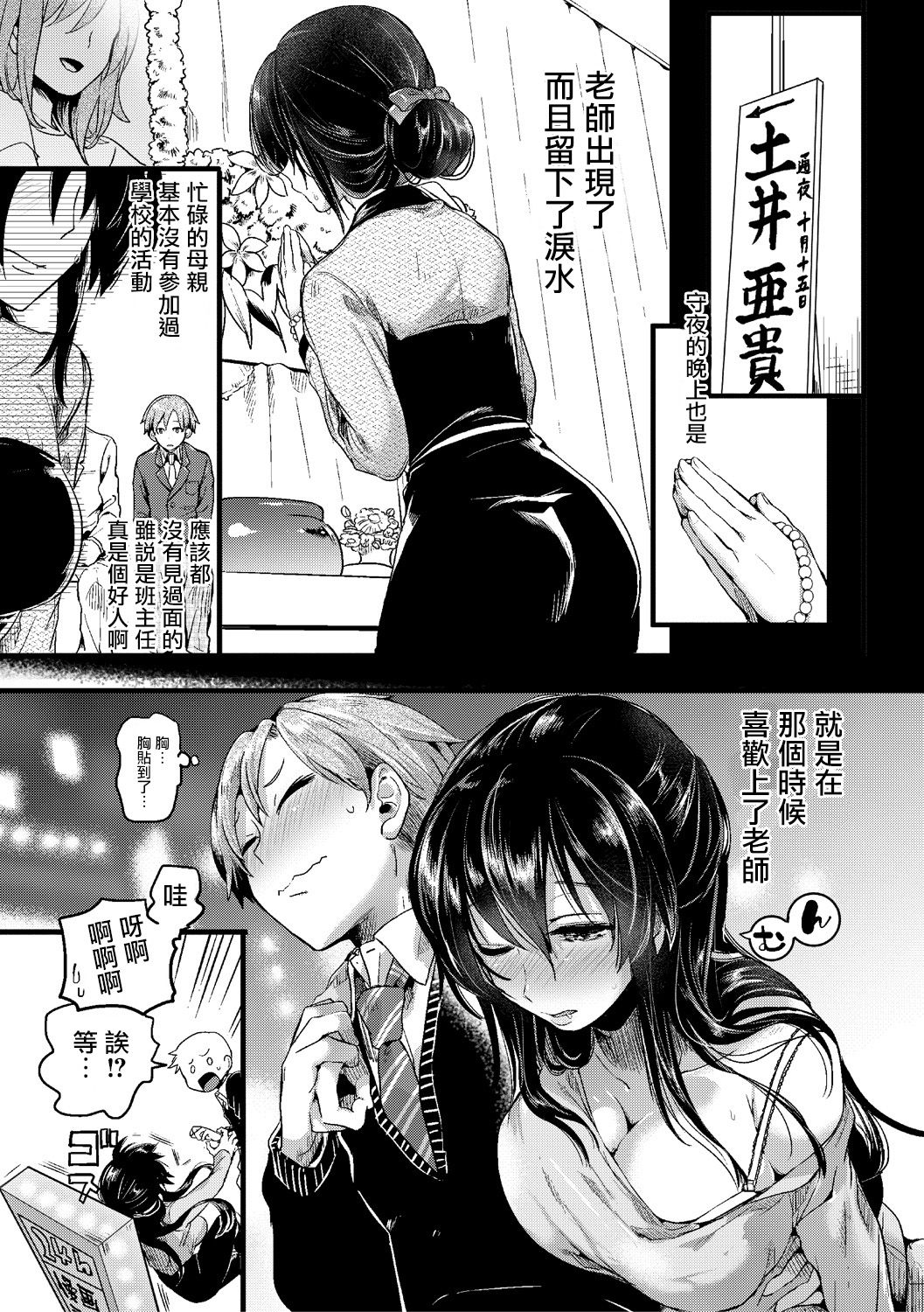 Omokage page 7 full