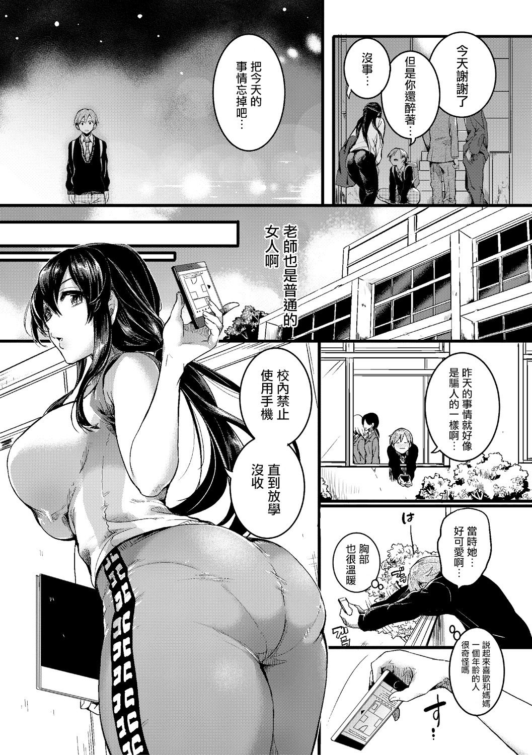 Omokage page 9 full