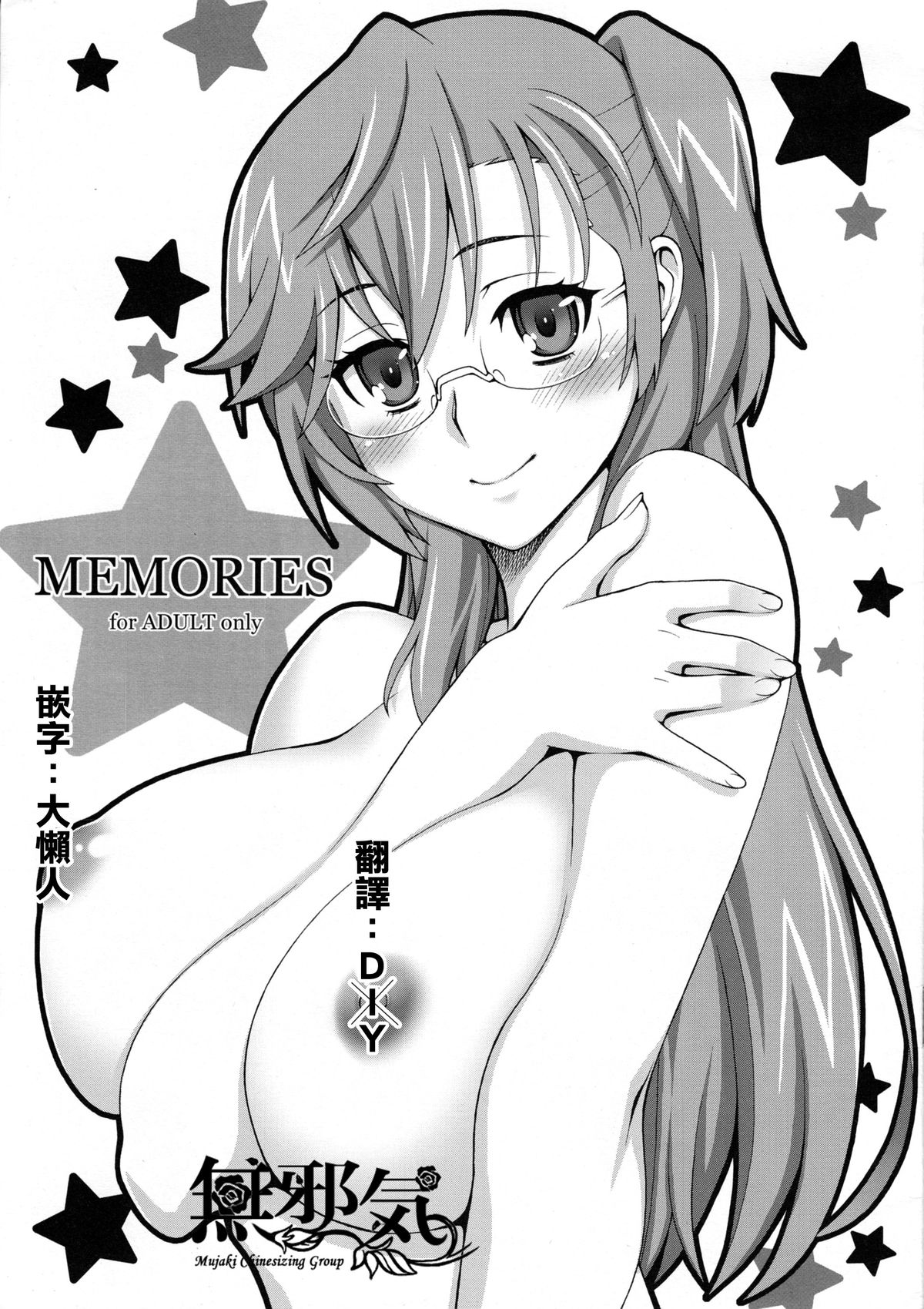 MEMORIES page 1 full
