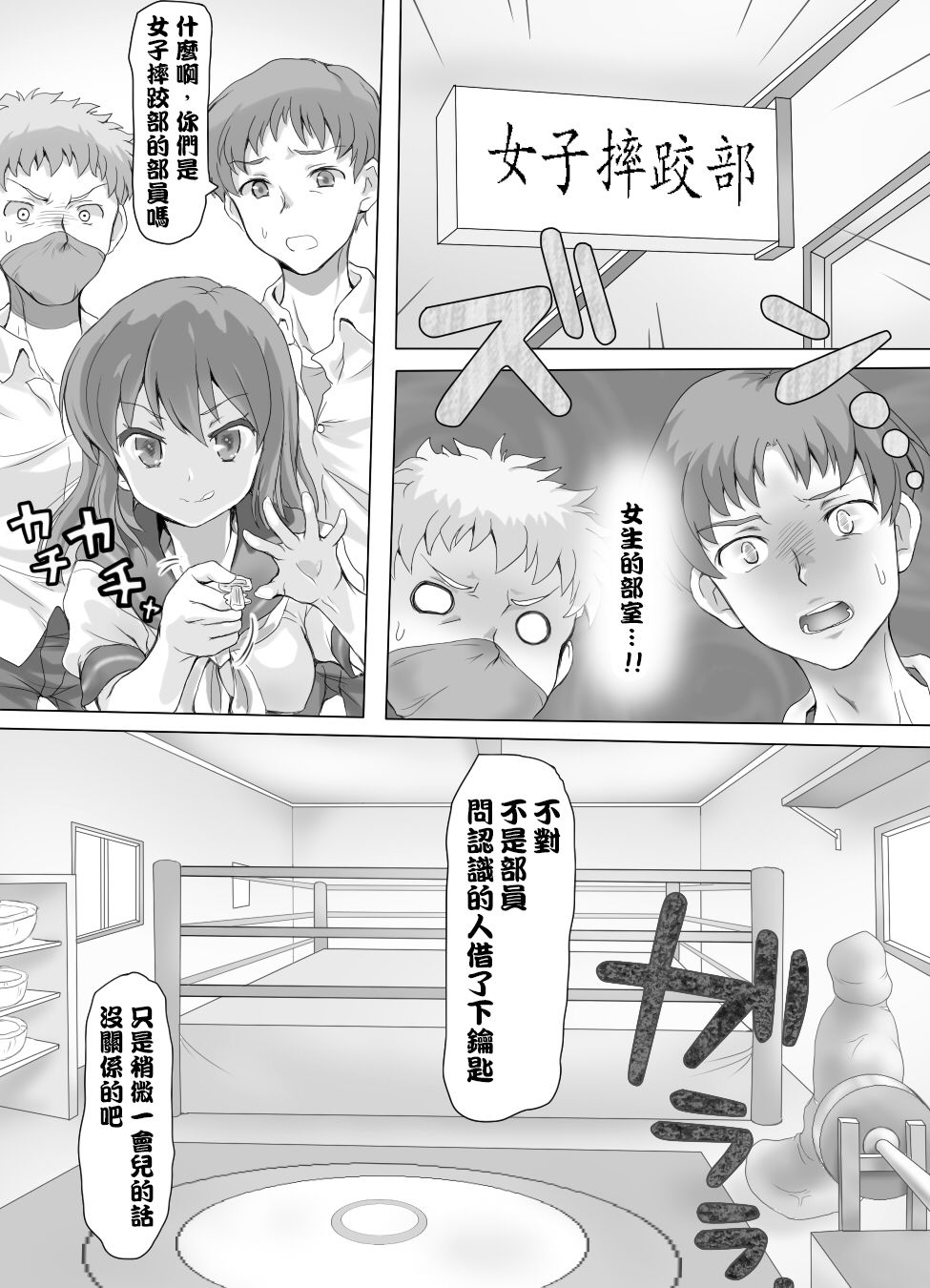 Naburi Tokidoki Shasei zo Ku~tsu!! ~Onna ni Makerutte Donna Kimochidesu ka?~丨玩弄至不時射精吧!!! ~輸給女性有什麽樣的感覺呢?~ page 7 full