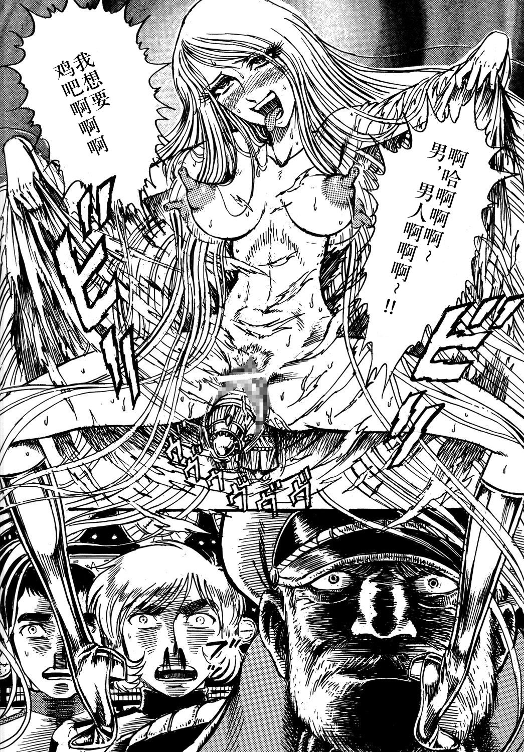 Youjinbou Otaku Matsuri page 9 full