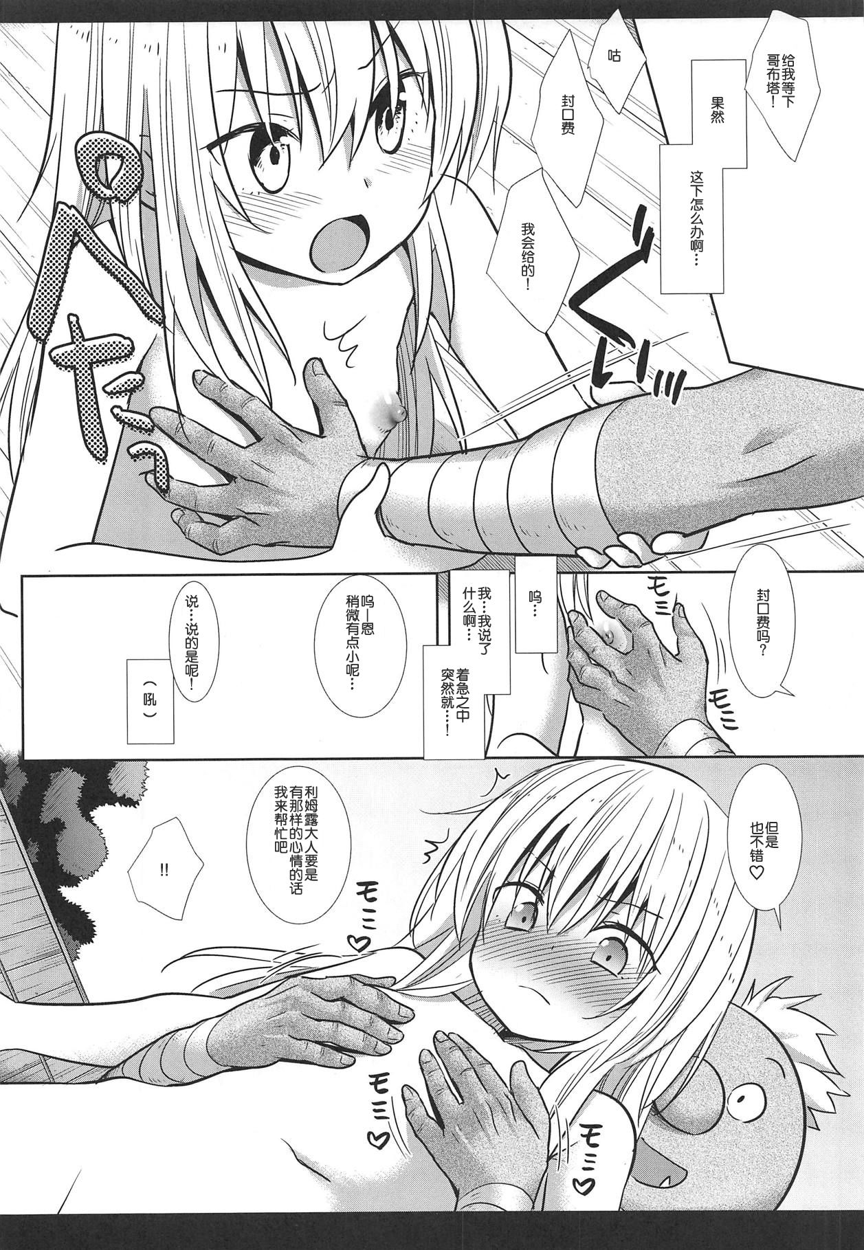 Tensei Shitara Usui Hon ni Natta Ken "ArFor no Ossan na no ni Onnanoko Mitai ni Ikasareru nante..." page 10 full
