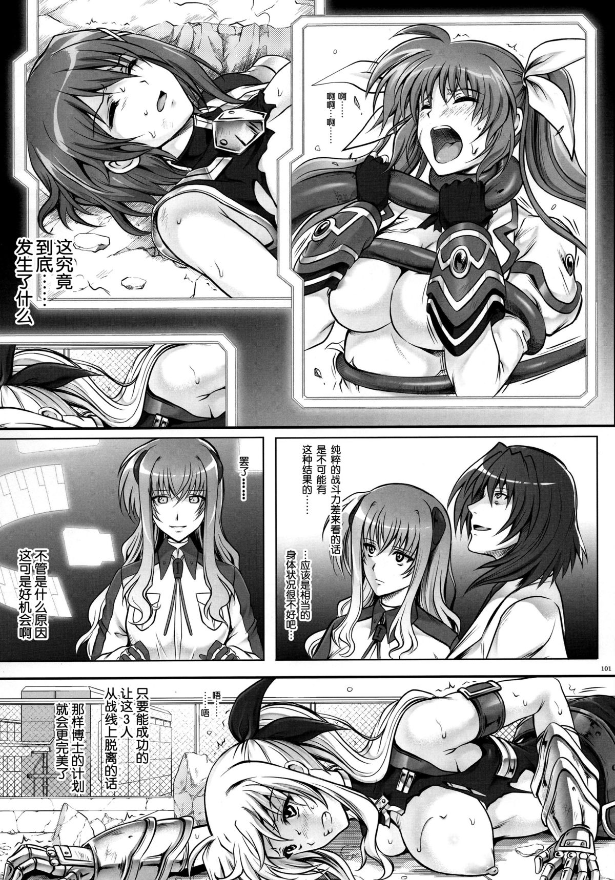 Cho!! 3 Tai CHOOOO 3 Taichou wa Sonogo Dou Natta page 9 full