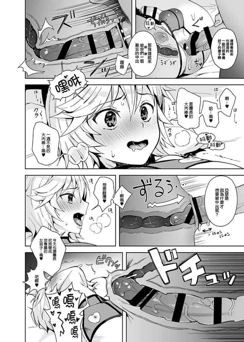 Shota Kishi Saimin Peropero Hon page 9 full