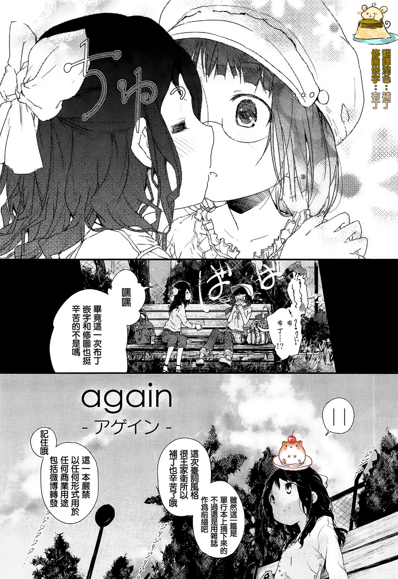 again page 1 full