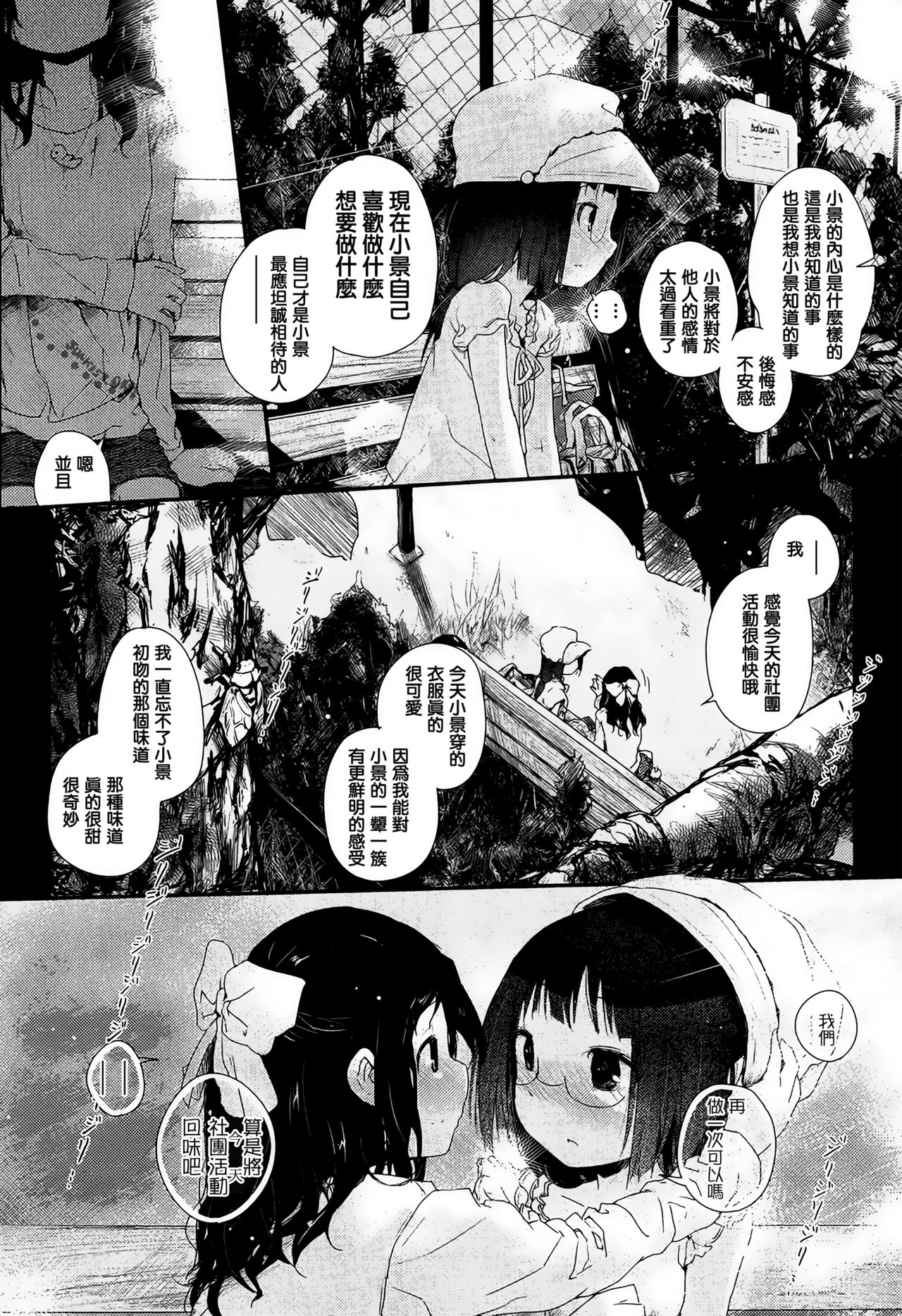 again page 3 full