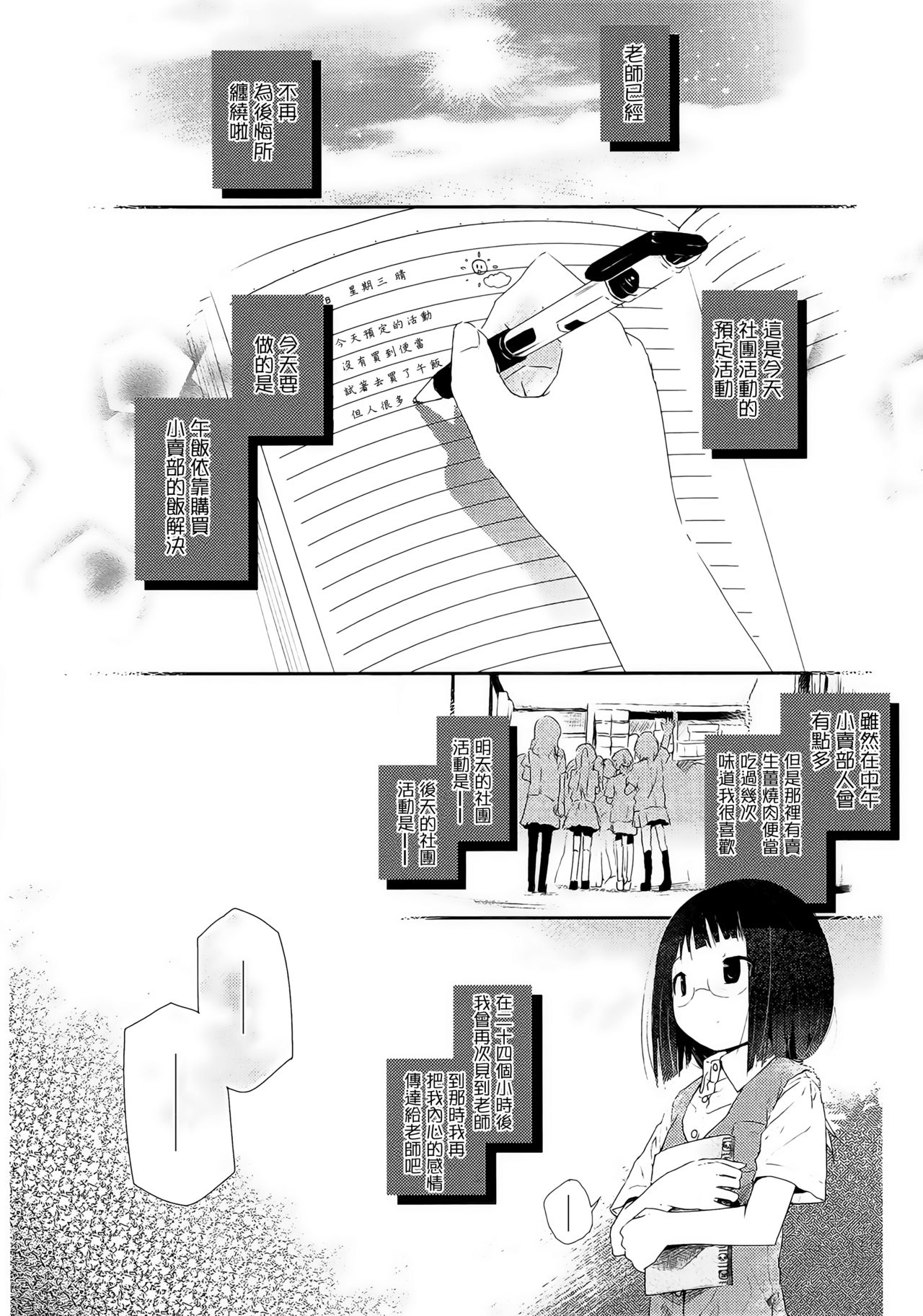 again page 5 full