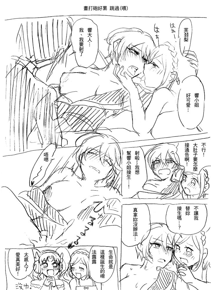 Rakugaki Manga page 4 full
