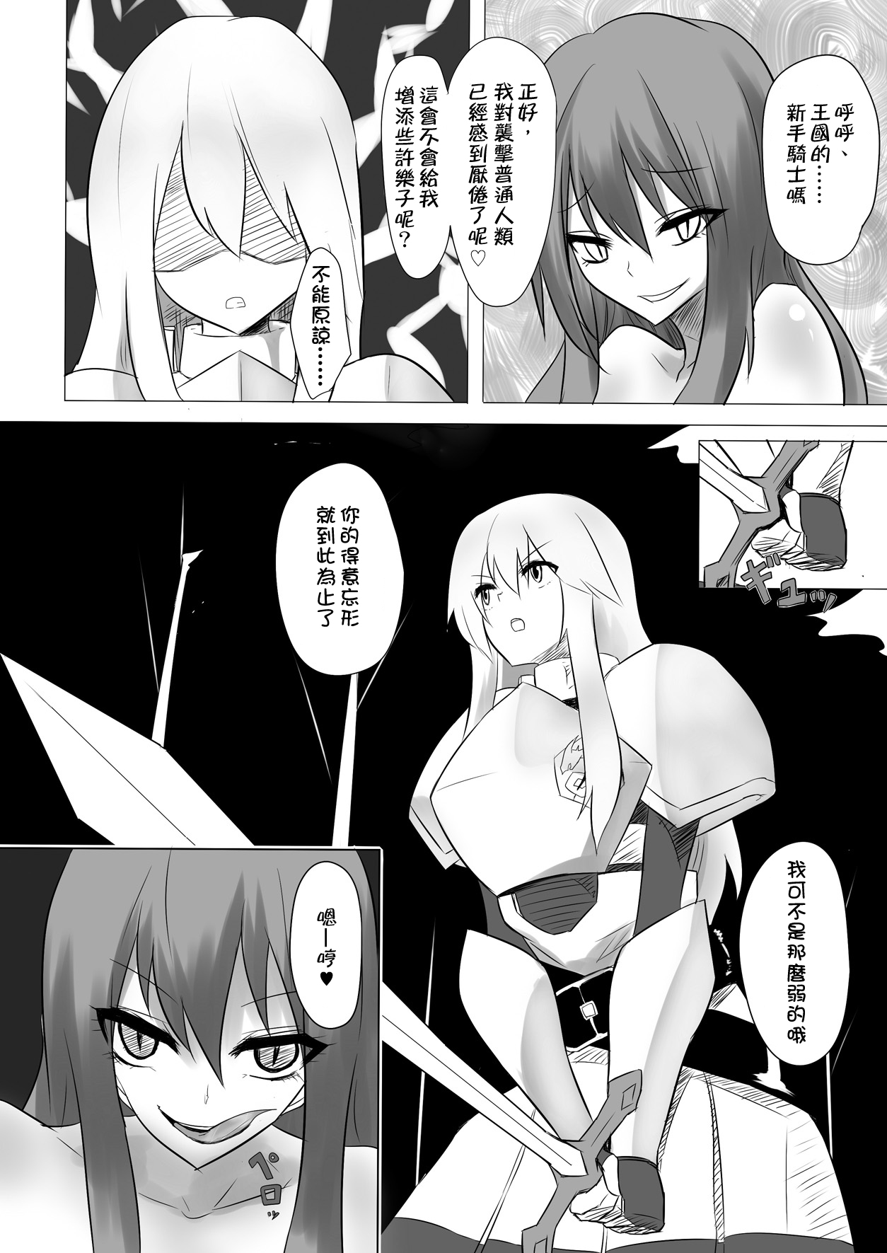 Jingai Lez Rape - Lamia Hen - page 8 full