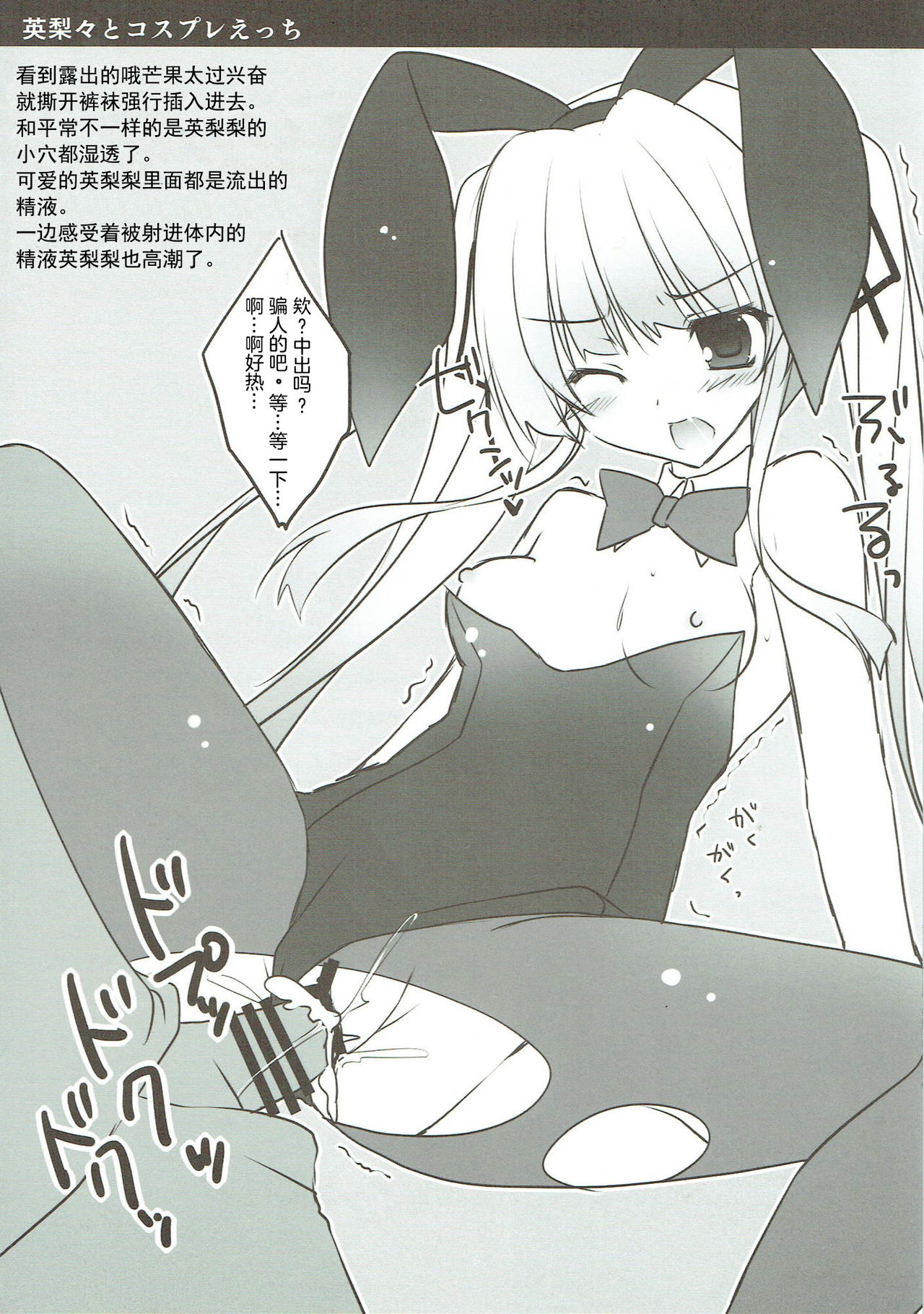 EGOIST page 9 full