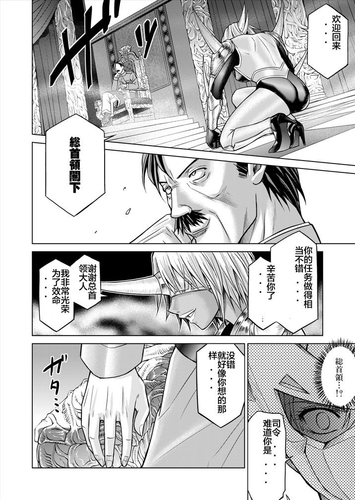 Tokubousentai Dinaranger ~Heroine Kairaku Sennou Keikaku~ Vol. 15-16 page 8 full