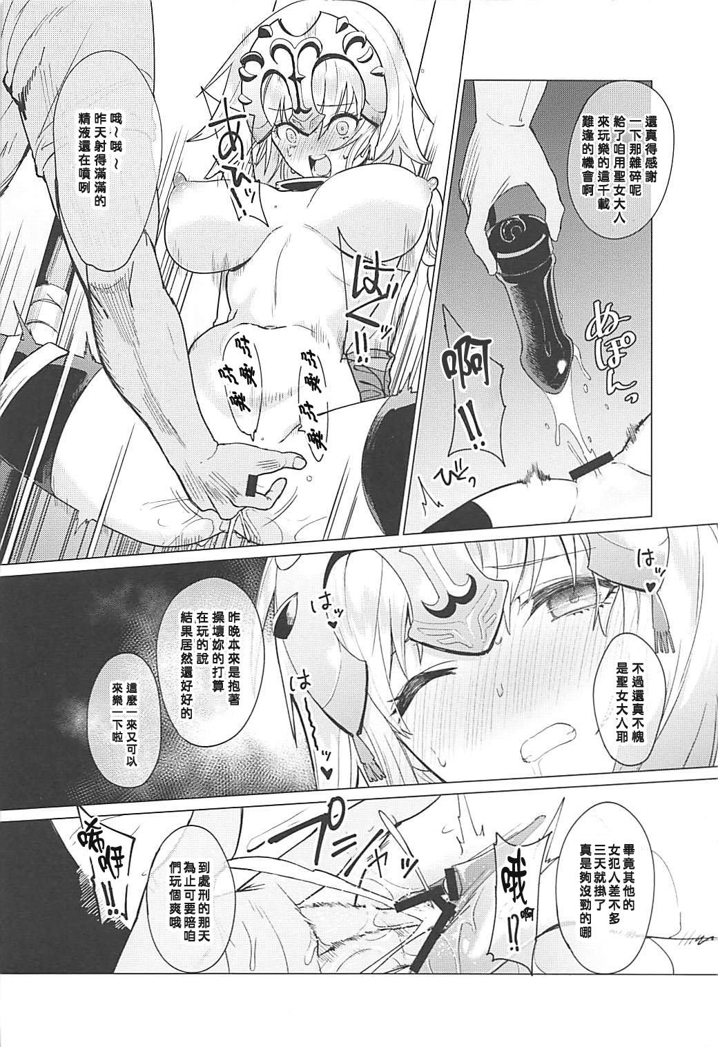 purgatory page 9 full