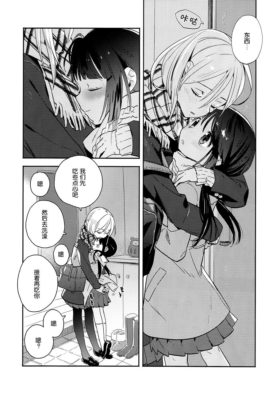 crotchet rest page 3 full